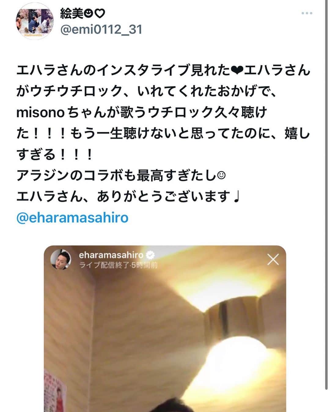 misoNosukeさんのインスタグラム写真 - (misoNosukeInstagram)「. . ♡ Special Thanks ❤︎  @eharamasahiro  @tk19581127_official  @marcpanther  @park_mansar   ★エハラマサヒロのTwitter（過去の呟き）より☆」7月2日 7時08分 - misono_koda_official