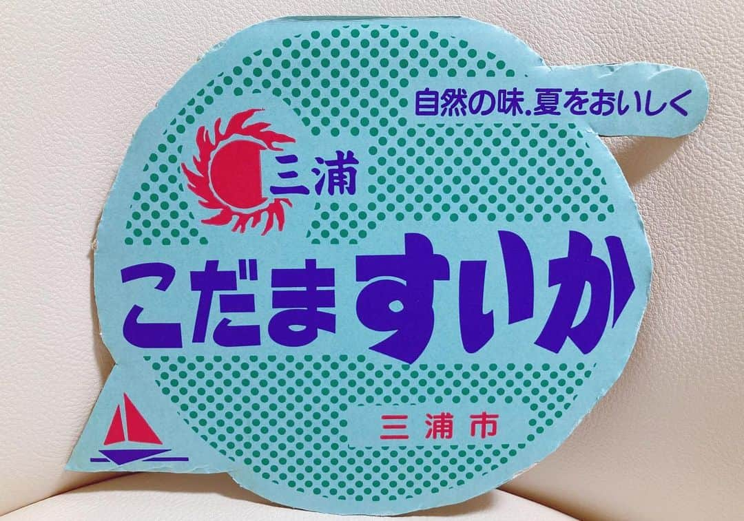 寺山葵さんのインスタグラム写真 - (寺山葵Instagram)「６月終わり。 ７月も皆様よろしくお願いします。  今日は事務所で打ち合わせ…😌🍀✨ 今後も皆様と色々な形を通してお会いできる事が楽しみです☺️💓✨  写真のスイカは親戚が育ててくれた姫まくらを送ってくれました🍉✨  糖度が高く甘くて美味しかったです😋🎶✨ 夏がくるぞぉぉぉ⤴︎⤴︎⤴︎🌻✨  #july #7月 #スイカ #すいか #西瓜 #姫まくら #summer #夏好き」7月1日 22時32分 - a.terayama