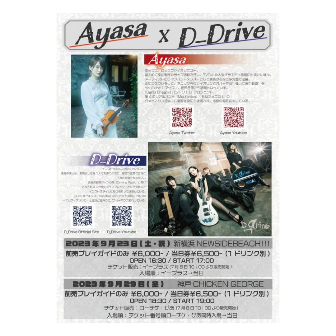 D_Driveさんのインスタグラム写真 - (D_DriveInstagram)「【Ayasa x D_Drive】開催決定‼️  ヴァイオリニストAyasaとD_Driveのダブルベッドライナーライブ開催します！  チケット販売は7月8日10:00からプレイガイドにて発売開始です。  最後にはコラボセッションも予定しております！  皆様是非ご来場ください。  詳細はD_DriveウェブサイトのLIVEからご確認お願いします。  【横浜公演】 9月23日（土）新横浜 New Side Beach  Open 16:00 Start 17:00  【神戸公演】 9月29日（金）神戸 チキンジョージ  Open 18:30 Start 19:00  #D_Drive #Ayasa」7月1日 22時39分 - d_drive_official