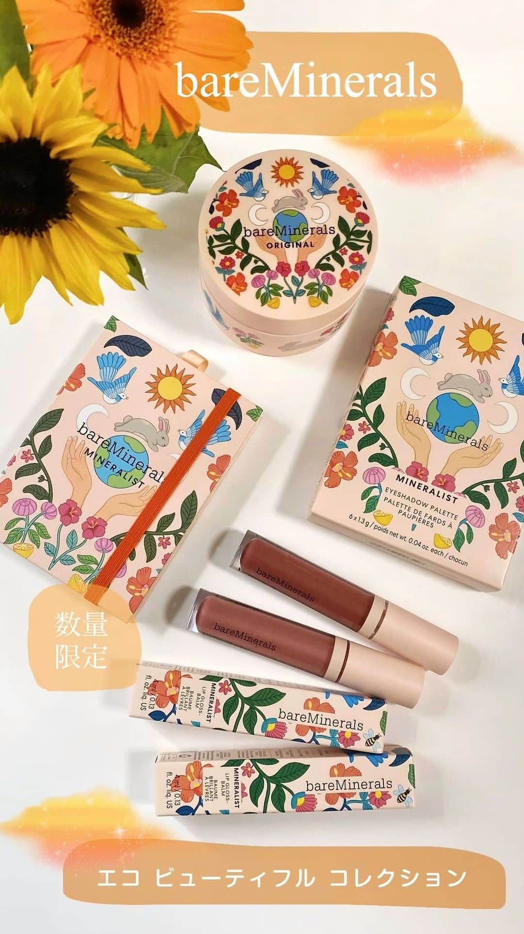 海老原りさのインスタグラム：「bareMinerals 　 　 bareMineralsの エコ ビューティフル コレクション🌻 　 エコ ビューティフル コレクション オリジナル ファンデーション デラックス サイズ フェアリー ライト 03 限定1種 ¥6,930(税込) 　 エコ ビューティフル コレクション ミネラリスト アイシャドウ パレット エコ ビューティフル 限定1種 ¥5,500(税込) 　 エコ ビューティフル コレクション ミネラリスト リップ グロスバーム ¥3,630(税込) 　 ベアミネラルはナチュラルなイメージだけど、 　 美しい自然への敬意を オリジナルデザインで表現した 特別なコレクションはカラフルで可愛い〜😆✨ 　 　 2023年6月21日 数量限定発売 #エコビューティフルコレクション #ミネラリストリップグロスバーム #ミネラリストアイシャドウパレット #オリジナルファンデーションデラックスサイズ #ベアミネラル#bareMinerals#ヴィーガン #クリーンビューティー#サステナブル#ビーガンコスメ」
