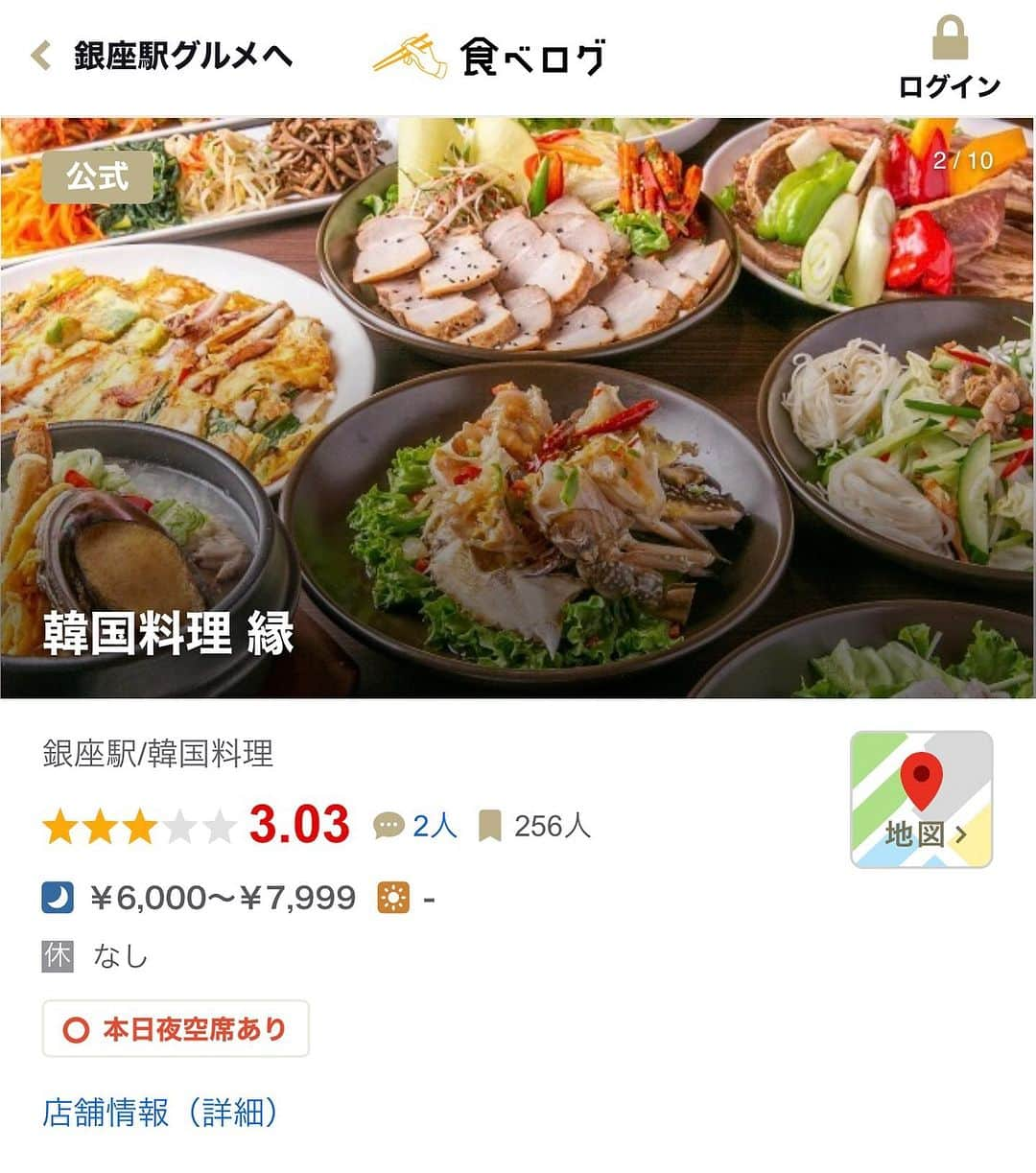 朝桐光のインスタグラム：「銀座　韓国料理　縁  サムギョプサルが食べたくて行ってきましたぁ🎶  焼いて持ってきてくれるからにおいを気にしなくていいのが👍✨  チヂミめっちゃ美味しかったのに写メ撮り忘れた🤣  スンドゥブは辛さを調節してくれるから辛いのが苦手な人にもおすすめ🎶  美味しかった❤️  #銀座#銀座グルメ#ディナー#銀座ディナー#韓国料理#銀座韓国料理#サムギョプサル#チヂミ#スンドゥブ#銀座縁#韓国料理縁」