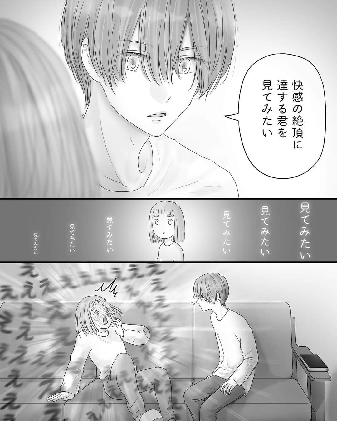 厳河原エイカのインスタグラム：「574 ペキ男(オ)とガサ女(ジョ) 〜本編〜 　　 本編まとめ▶︎ggeika.com 　　 ▼書籍 #ペキ男とガサ女 (全年齢対象漫画) #ペキ君とガサちゃんの性事情 (🔞漫画)」