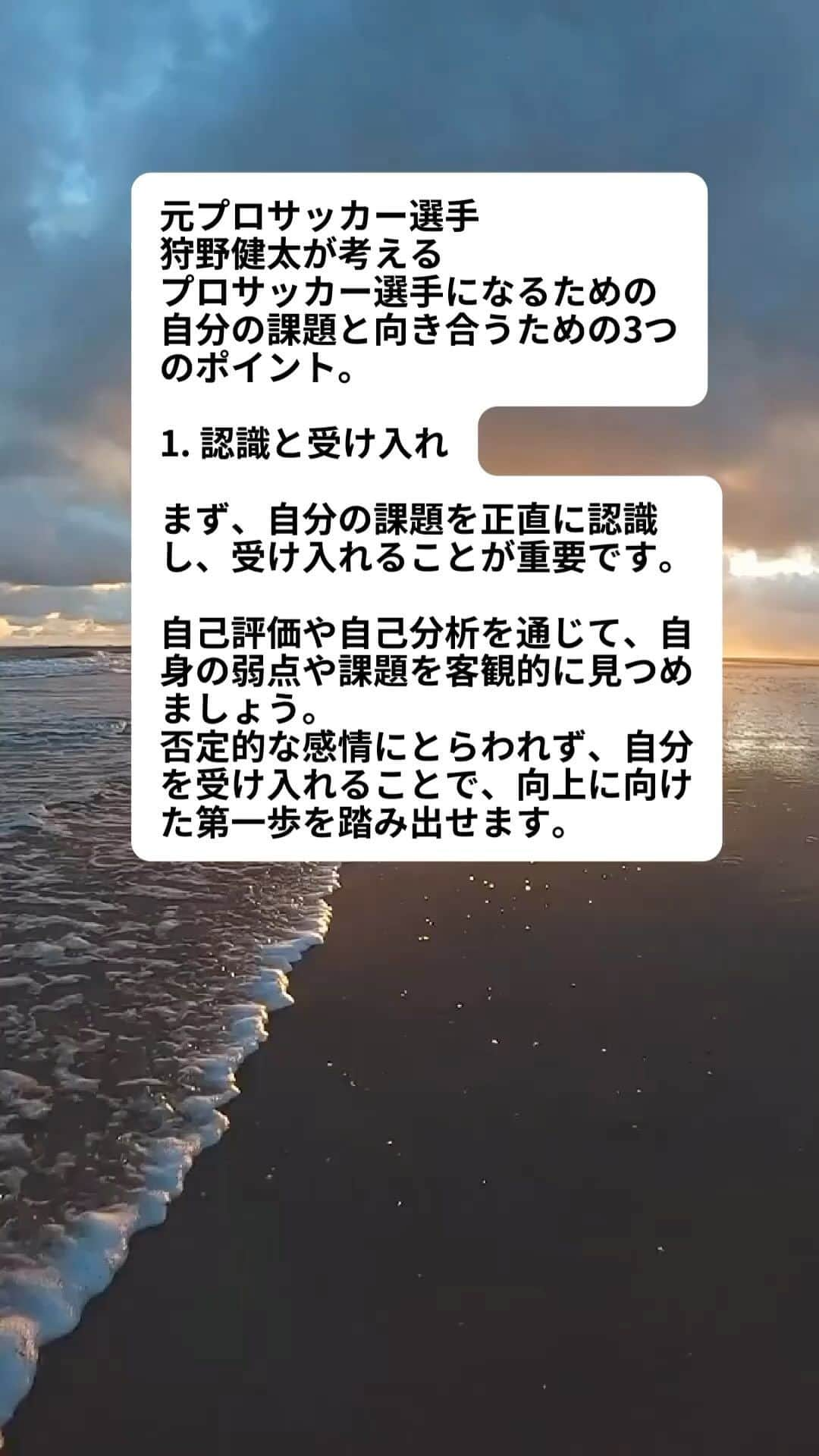 狩野健太のインスタグラム：「自分の経験から感じることや、それだけではなく色々な視点で物事を捉えるように日々学んでいます✨  #狩野健太 #川崎フロンターレ #サカママ #サカパパ #soccer #pasadena #fashion #育成」