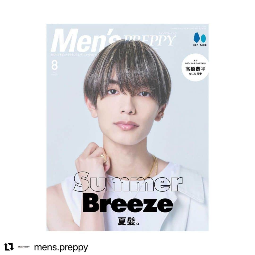 唐沢憲司のインスタグラム：「表紙　なにわ男子 高橋恭平くん hair color & cut by TEAM L.O.G 夏髪ホワイトメッシュカラー  担当 @log_omotesando  @log_tsuru  @logreena   @mens.preppy  . ＼2023年8月号 本日発売！／  〈特集〉 夏髪。 SUMMER BREEZE  メンズヘアの見せ場、それが夏。 海やプールからあがったときの濡れ髪とか、 花火大会でのセクシーな浴衣姿に合わせた洗いざらしの髪とか、 女性も男性もなんだかメンズヘアに 目が行っちゃう季節だと思いませんか？　  『Men's PREPPY』は夏のメンズヘア特集。 あんなシチュエーションやこんなシチュエーションで 映えるメンズヘアのデザインや作り方を、 いろいろなサロンさんに教えてもらいました。 どうぞ、お楽しみに！  Cover & Special Interview 12Pには 高橋恭平（なにわ男子）さんが登場。 今号より高橋恭平さんはレギュラーモデルに決定！  レギュラーモデルの原点ともなる８月号の表紙は 『いちばん“高橋恭平”らしい姿』をテーマに、 ホワイトカラーで表現。  メッシュヘアは涼し気で透明感のある アッシュにカラリングされており、 本誌8月号の“夏髪”テーマにもぴったりとマッチ。 アシメントリーな肩元でも、 さまざまな顔を持つ高橋さんらしい着こなしにも ぜひ注目を。  表紙のヘアとは違う２スタイルは 「高橋恭平の『POPMALL』アレンジ」企画で掲載。 ご期待ください。  #menspreppy #メンズプレッピー #夏髪 #夏 #summerbreeze #summer #breeze #ヘアスタイル #ヘアアレンジ #ヘアカタログ #ヘアカタ #メンズヘアスタイル #メンズヘアスタイリング #メンズヘアアレンジ #メンズヘアカタログ #メンズヘアカタ #メンズヘア #アシメ #アシメヘア」