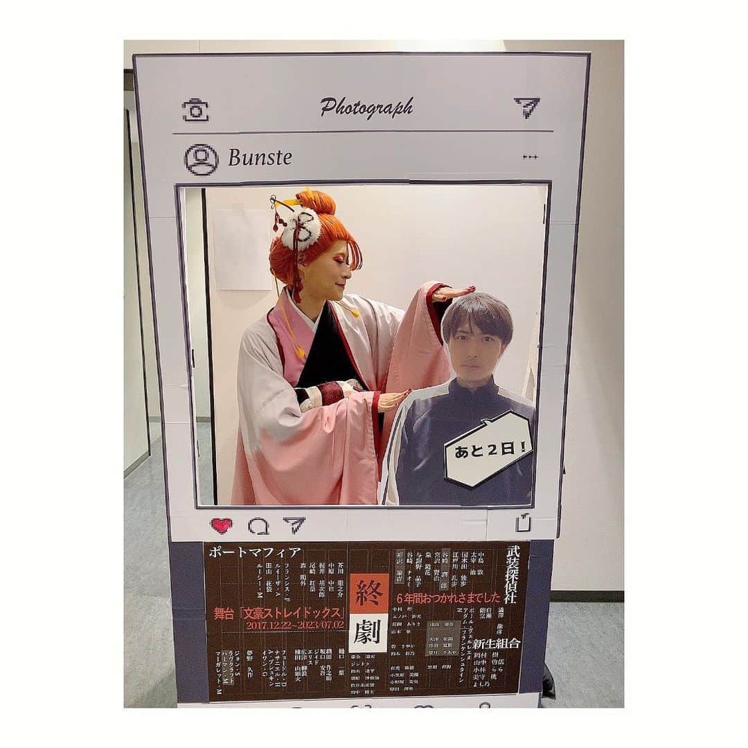 夢月せらのインスタグラム：「楽屋にフォトスポットが！！！  これ、スタッフさんの愛なんです🥺😭 文ステ現場は、キャストもスタッフさんもずーっと一緒。 作品が続く度に、再会が嬉しかったのを思い出します🥺 このカンパニーが最後なのが本当寂しい😭😭😭😭  明日はやしきさんカウントダウンあと1日になってるのかなぁ？  姐さんバージョンと、ムツキセラバージョン。」