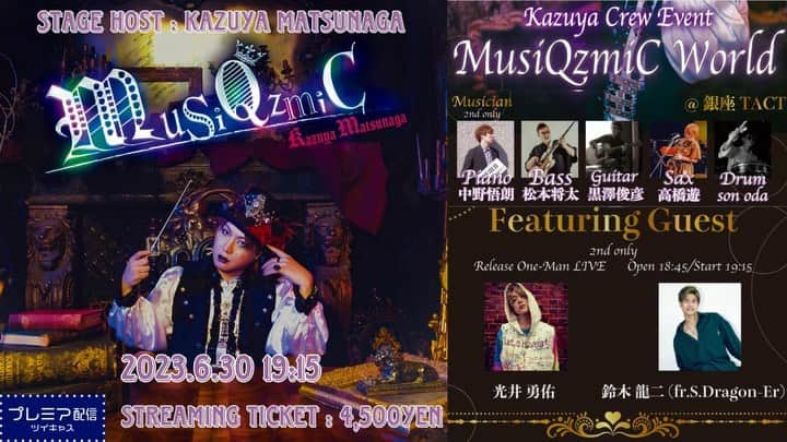 松永一哉のインスタグラム：「6/30 MusiQzmiC World アルバムリリースワンマンライブ🎙️ ご来場、ご視聴ありがとうございました🤩  最っっ高だったね❤️‍🔥 誕生日だったみたいでLv.35になりました🎂 命燃やしてこの先も進むからどうかそばにいてね👫⛴️  配信絶対見て欲しいなぁ🥹🙏 配信公演、応援チケやMV見学の申込はTwitterの固定ツイートからどうぞ🥳」