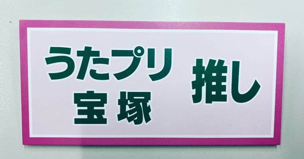 上原りささんのインスタグラム写真 - (上原りさInstagram)「そして7月5日は「上田と女が吠える夜」に出させて頂きます！私は「推しに生かされてる女たち」の所で推し様について語らせて頂きました。皆様の推し様への愛が素晴らしくて💖  久々の収録で大変緊張していたのですが、とても楽しい時間を過ごさせて頂きました！ 打ち合わせ時、私は推し様が絞りきれず、、、そしたら番組のスタッフさんがご好意でこの様な形にして下さいました！😌文字数の関係でFree!が書ききれなかったけど💦 ここまでして下さった事への感謝の気持ちでいっぱいです！ 私の推し様、もう分かりますよね？笑」7月2日 0時09分 - uehara_risa_official