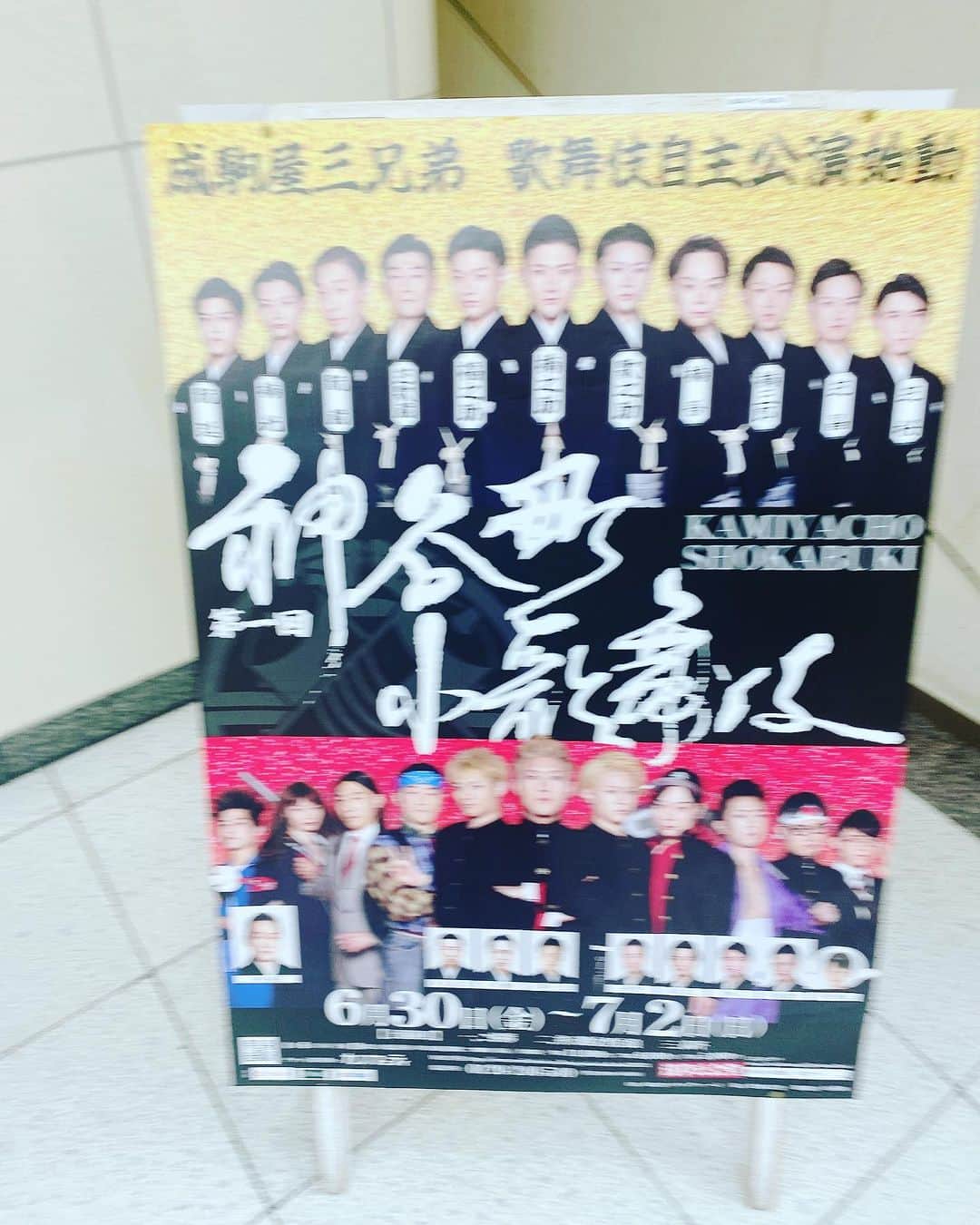 内田滋のインスタグラム：「東銀座の個展のその後、中村橋之助さんの歌舞伎を観に歌舞伎座、、、 と思って開演時間前に行ったら、なんと浅草公会堂での演目でした。  30分遅刻、、、 劇場に入って案内されてたら、中村芝翫さんもいらしてて、、 目が合い、笑いながら、おいって顔されたw  芝翫さんとはもう20年近く前に新橋演舞場『魔界転生』でガッツリ共演させて頂いて。  お会いするの久しぶりなのに、遅刻した事、すぐバレた、、、笑  でもまあ、素晴らしい作品だったから良しとしよう、そうしよう。  #中村橋之助さん #中村芝翫さん #浅草公会堂」