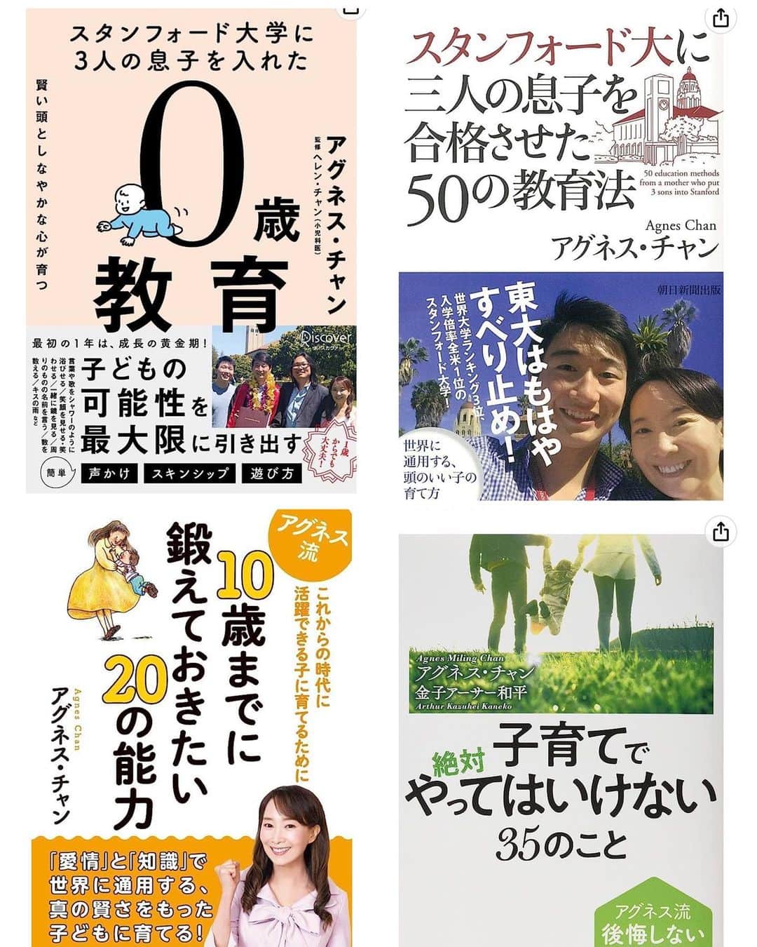 アグネス・チャンさんのインスタグラム写真 - (アグネス・チャンInstagram)「先日放送された「いきざm大図鑑」のも陰で、 アマゾンで私 ...