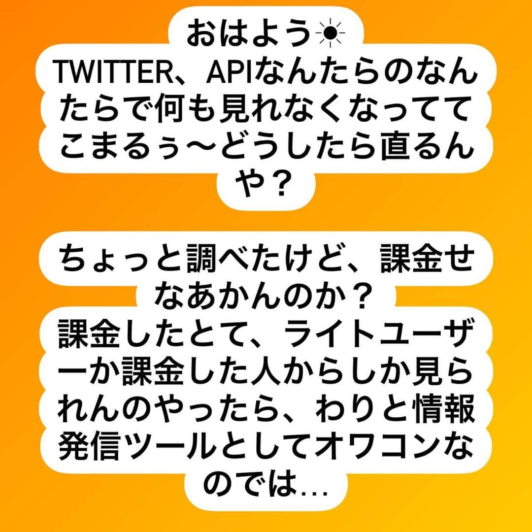 奥野翔太のインスタグラム：「情報求む！  #Twitter」