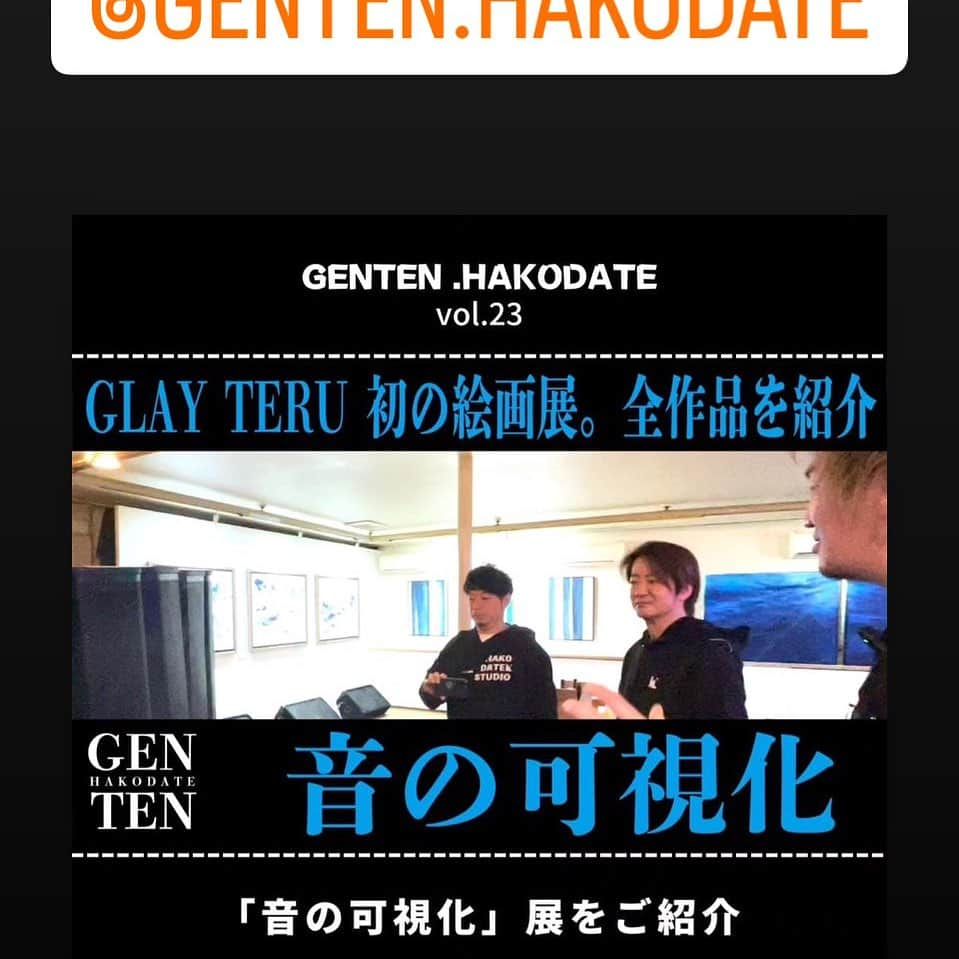 TERUさんのインスタグラム写真 - (TERUInstagram)「GLAYの函館ライブ期間のお楽しみの一つとして開催したTERUの初の作品展『音の可視化』展で展示された作品の紹介映像です。  会場設営に関しての解説は建築家の長谷川匠君。 @atelierhasegawatakumi.inc   アシスタントはよっちゃん。 @dby888   youtube.com/watch?v=1i1kyX…  ライブ期間中に函館市電さんと市バスさんにご協力頂き発行していただいた、GLAYピクチャーチケットのプレゼント企画スタート。  函館市電、バス共通1日券＆市電1日券セットをフォロワーさん限定抽選で10名様にプレゼント。  Twitter企画としては、会場内でBEHIND THE CASKとのコラボハイボールをオリジナルカップで提供してたので、そのカップをTwitterのフォロワーさん限定抽選で10名様にプレゼント。  是非チェックしてみてください。  @behind_the_cask  @genten.hakodate」7月2日 16時06分 - glay__teru