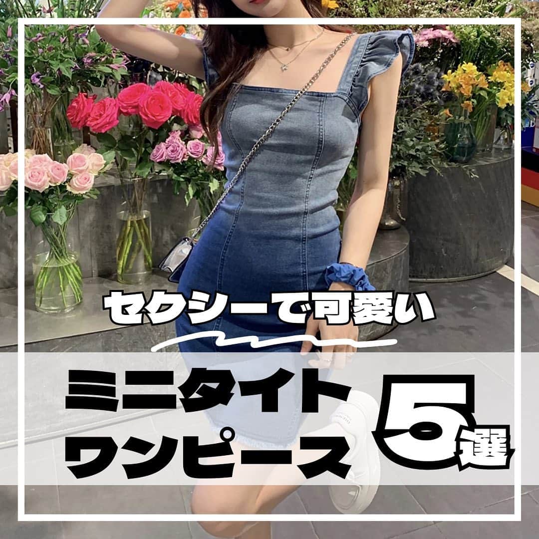17kg(イチナナキログラム) さんのインスタグラム写真 - (17kg(イチナナキログラム) Instagram)「👈韓国ファッションのトレンドアイテムは17kgで購入🖤  チェックしてみてね🇰🇷  #韓国ファッション #韓国コーデ  #17kg #イチナナキログラム #プチプラコーデ  #プチプラ #ミニワンピース #タイトワンピース」7月2日 21時00分 - 17kg_official