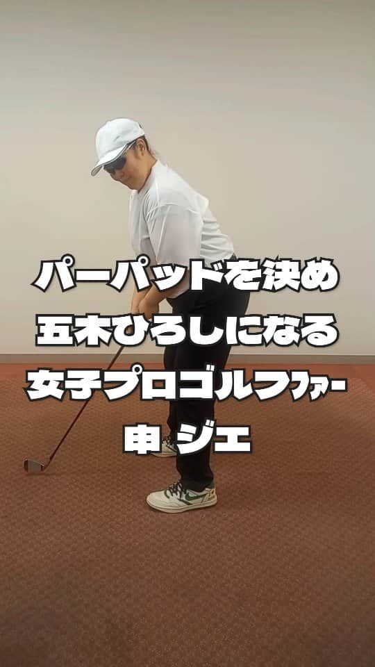 ぢゃいこのインスタグラム：「申ジエ選手のガッツポーズ、めっちゃ好き♡ #申ジエ #シンジエ #신지애 #JiyaiShin #女子プロゴルファー #女子プロゴルフ #メジャー女子ゴルフ #ぢゃいこ #吉本新喜劇ぢゃいこ #吉本新喜劇」