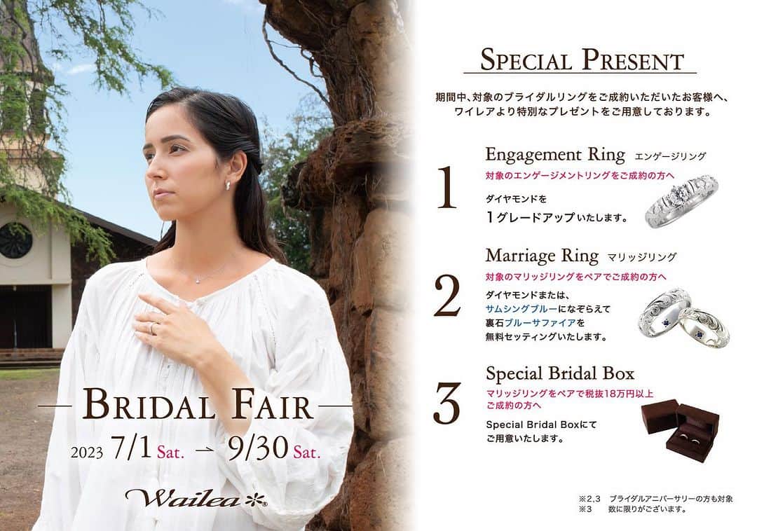 のインスタグラム：「. BRIDAL FAIR開催中 💍  🌿期間：7/1(土)～9/30(土)🌿  期間中、対象のブライダルリングをご成約いただいたお客様へ ワイレアより特別なプレゼントをご用意しております✨  #wailea #ハワイアンジュエリー #ワイレア #ハワイ #hawaiianjewelry  #hawaiianaccessories  #アクセサリー #ジュエリー  #hawaii #結婚指輪 #marriagering  #婚約指輪  #エンゲージリング  #プロポーズ」