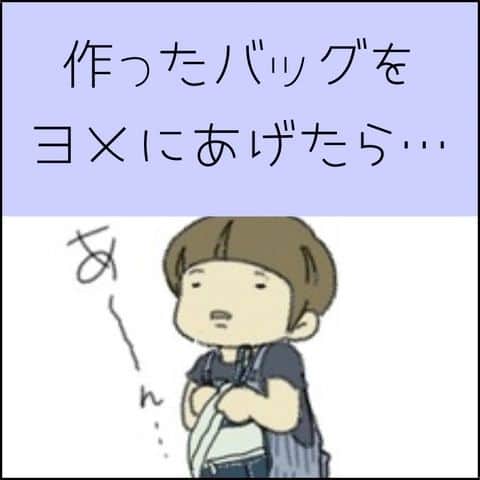 末丸アキのインスタグラム：「ボクは左肩にかけます。 イベントも一段落したのでminneに出品しました。気になる方は @a.coronaria_9171109 か、ブログ内リンクからご覧ください。  #夫婦日常 #夫婦漫画 #夫婦マンガ #夫婦ふたり暮らし #日常絵日記 #日常生活 #日常マンガ #日常ブログ #のんびり #のんびり夫婦 #ライブドアインスタブロガー #ライブドア公式ブロガー」