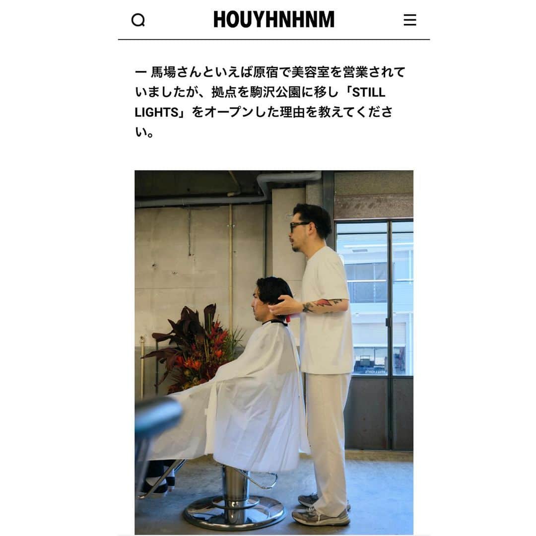 馬場一馬のインスタグラム：「@houyhnhnm_official  にて記事掲載いただいております‼︎ stilllights💡の事と 趣味のバスケ🏀の事について。 @newbalance  の新しいプロダクト9boxを着用しての撮影でした🙌🏻 チェックしてみて下さい〜 #newbalance #newbalance9box  #houyhnhnm」