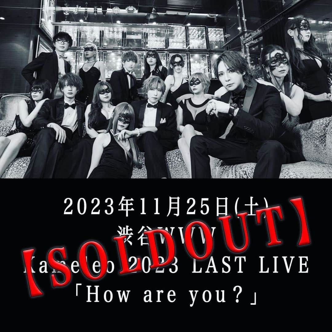 Kouichiのインスタグラム：「2023年11月25日(土) 渋谷WWW  Kameleo 2023 LAST LIVE  「How are you？」  THANK YOU SOLD OUT！！  もう何回も言っているけど 解散からこんなにも歳月が経った俺たちにまた会いに来ようとしてくれたみんな、本当にありがとう。  カメレオとみんなの記憶に一生残るようなライヴにしようね！✌️😊♫  #Japan #Rock #ロック #BAND #バンド #Kameleo #カメレオ #Bass #ベース #Kouichi #2023 #LAST  #LIVE #渋谷WWW  #Howareyou？ #THANKYOU  #SOLDOUT #ありがとう」