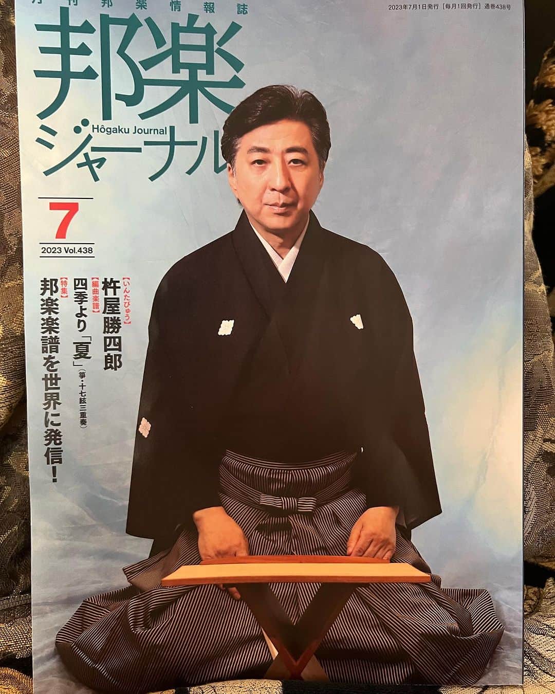 杵屋勝四郎のインスタグラム