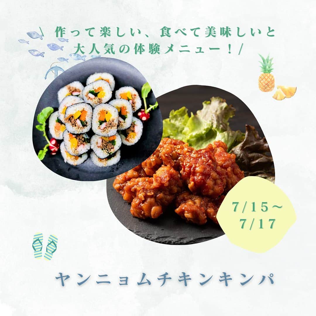 福岡キャリナリー製菓調理専門学校 さんのインスタグラム写真 - (福岡キャリナリー製菓調理専門学校 Instagram)「【夏のオープンキャンパス情報〜7月編〜】🐬🍉🌻 . こんにちは🌞 まだまだ梅雨が続きますね💧ですが、もう7月！夏は目の前に迫っていますよ🌻✨そして、夏のオープンキャンパスも始まりますので沢山遊びに来てくださいね😆🍧  【日程】※7月分。8月以降も開催します！ 1️⃣7/8,7/9 1からじっくり学べる体験Day！ 2️⃣7/15〜7/17 韓国W体験Day！ 3️⃣7/22〜7/23 Summerウエディングパーティー 4️⃣7/28〜7/30 W体験&AO入試説明会  【スケジュール】 12:00〜　受付開始 12:30〜　学校説明会&校舎見学 13:30〜　体験授業&個別相談会 16:30  終了予定  【場所】 福岡ホテル・ウェディング&製菓調理専門学校　校舎 . おすすめのメニューをピックアップしてみたよ❕ここになっていないメニューもまだまだ沢山あるのでホームページをチェックしてみてね😊進路に迷っている高校3年生や進路探しを始めたい高校1,2年生の皆さん、ぜひ気軽にお越しください🌟沢山のご参加お待ちしております♪  #福岡ホテルウェディングアンド製菓調理専門学校#福岡専門学校#福岡製菓専門学校#オープンキャンパス#体験入学#体験授業#体験授業受付中#夏#夏突入#7月#パティシエ#パン#調理#カフェ#コミックケーキ#2Dケーキ#2dケーキ#製菓#調理#お菓子作り好きな人と繋がりたい #料理好きな人と繋がりたい #福岡カフェ」7月2日 11時44分 - fculinary