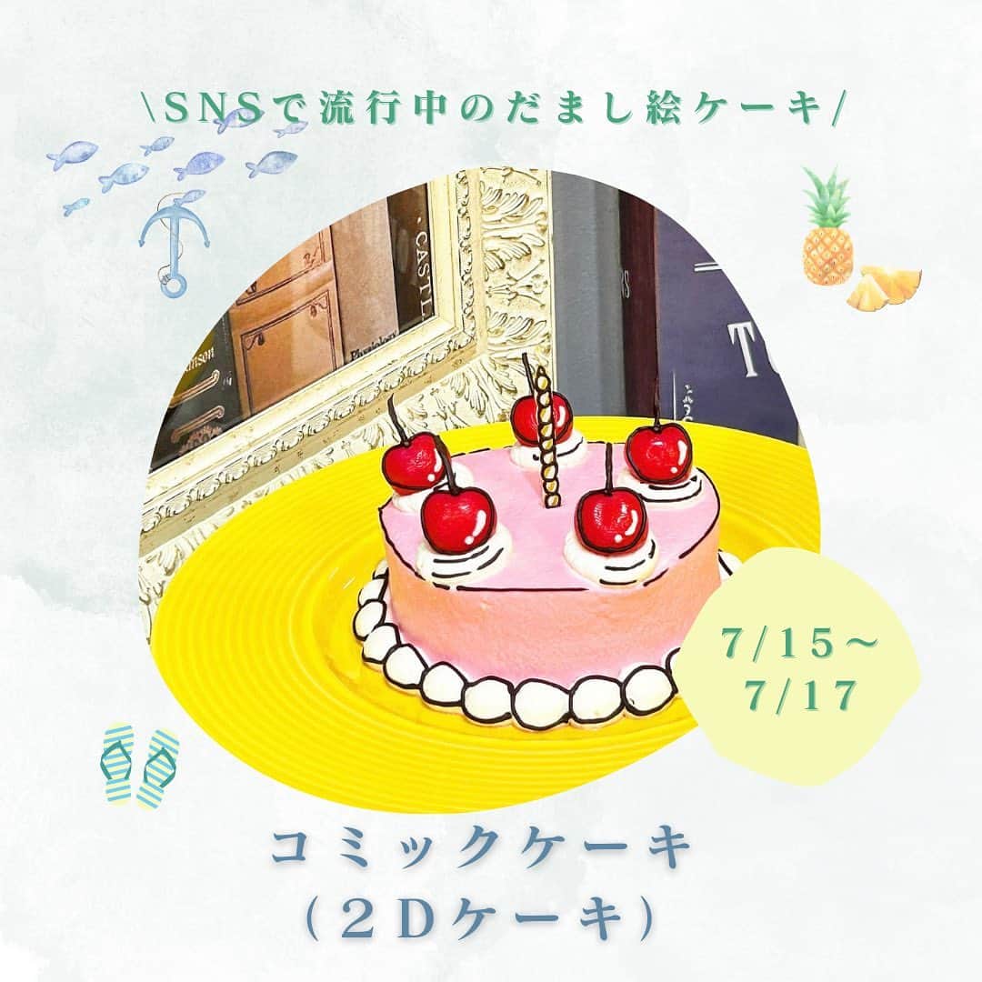 福岡キャリナリー製菓調理専門学校 さんのインスタグラム写真 - (福岡キャリナリー製菓調理専門学校 Instagram)「【夏のオープンキャンパス情報〜7月編〜】🐬🍉🌻 . こんにちは🌞 まだまだ梅雨が続きますね💧ですが、もう7月！夏は目の前に迫っていますよ🌻✨そして、夏のオープンキャンパスも始まりますので沢山遊びに来てくださいね😆🍧  【日程】※7月分。8月以降も開催します！ 1️⃣7/8,7/9 1からじっくり学べる体験Day！ 2️⃣7/15〜7/17 韓国W体験Day！ 3️⃣7/22〜7/23 Summerウエディングパーティー 4️⃣7/28〜7/30 W体験&AO入試説明会  【スケジュール】 12:00〜　受付開始 12:30〜　学校説明会&校舎見学 13:30〜　体験授業&個別相談会 16:30  終了予定  【場所】 福岡ホテル・ウェディング&製菓調理専門学校　校舎 . おすすめのメニューをピックアップしてみたよ❕ここになっていないメニューもまだまだ沢山あるのでホームページをチェックしてみてね😊進路に迷っている高校3年生や進路探しを始めたい高校1,2年生の皆さん、ぜひ気軽にお越しください🌟沢山のご参加お待ちしております♪  #福岡ホテルウェディングアンド製菓調理専門学校#福岡専門学校#福岡製菓専門学校#オープンキャンパス#体験入学#体験授業#体験授業受付中#夏#夏突入#7月#パティシエ#パン#調理#カフェ#コミックケーキ#2Dケーキ#2dケーキ#製菓#調理#お菓子作り好きな人と繋がりたい #料理好きな人と繋がりたい #福岡カフェ」7月2日 11時44分 - fculinary