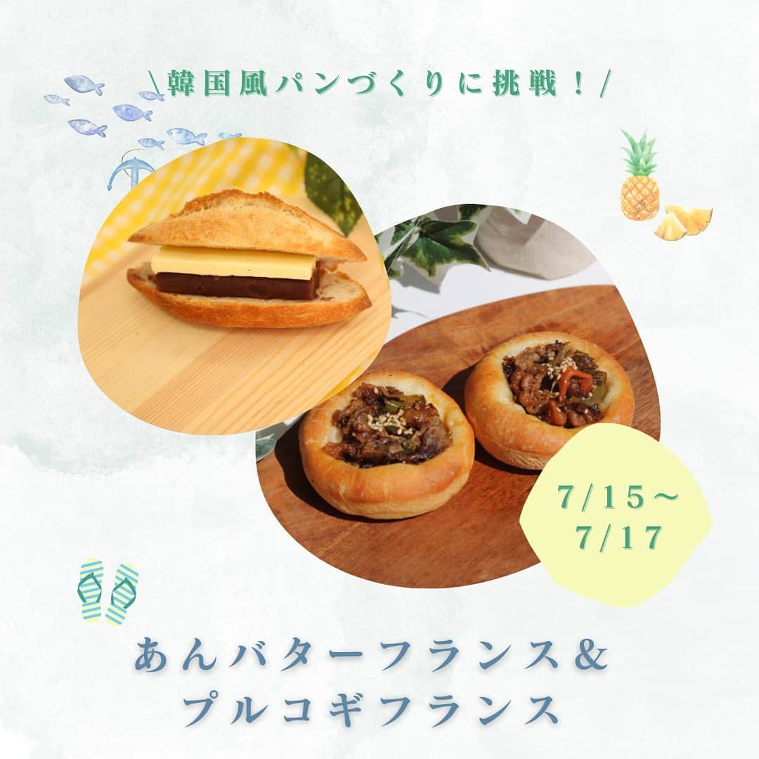 福岡キャリナリー製菓調理専門学校 さんのインスタグラム写真 - (福岡キャリナリー製菓調理専門学校 Instagram)「【夏のオープンキャンパス情報〜7月編〜】🐬🍉🌻 . こんにちは🌞 まだまだ梅雨が続きますね💧ですが、もう7月！夏は目の前に迫っていますよ🌻✨そして、夏のオープンキャンパスも始まりますので沢山遊びに来てくださいね😆🍧  【日程】※7月分。8月以降も開催します！ 1️⃣7/8,7/9 1からじっくり学べる体験Day！ 2️⃣7/15〜7/17 韓国W体験Day！ 3️⃣7/22〜7/23 Summerウエディングパーティー 4️⃣7/28〜7/30 W体験&AO入試説明会  【スケジュール】 12:00〜　受付開始 12:30〜　学校説明会&校舎見学 13:30〜　体験授業&個別相談会 16:30  終了予定  【場所】 福岡ホテル・ウェディング&製菓調理専門学校　校舎 . おすすめのメニューをピックアップしてみたよ❕ここになっていないメニューもまだまだ沢山あるのでホームページをチェックしてみてね😊進路に迷っている高校3年生や進路探しを始めたい高校1,2年生の皆さん、ぜひ気軽にお越しください🌟沢山のご参加お待ちしております♪  #福岡ホテルウェディングアンド製菓調理専門学校#福岡専門学校#福岡製菓専門学校#オープンキャンパス#体験入学#体験授業#体験授業受付中#夏#夏突入#7月#パティシエ#パン#調理#カフェ#コミックケーキ#2Dケーキ#2dケーキ#製菓#調理#お菓子作り好きな人と繋がりたい #料理好きな人と繋がりたい #福岡カフェ」7月2日 11時44分 - fculinary
