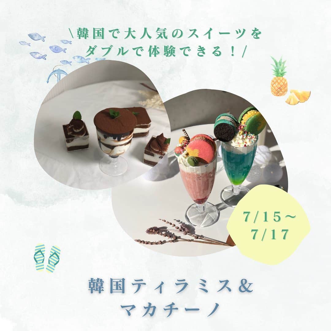 福岡キャリナリー製菓調理専門学校 さんのインスタグラム写真 - (福岡キャリナリー製菓調理専門学校 Instagram)「【夏のオープンキャンパス情報〜7月編〜】🐬🍉🌻 . こんにちは🌞 まだまだ梅雨が続きますね💧ですが、もう7月！夏は目の前に迫っていますよ🌻✨そして、夏のオープンキャンパスも始まりますので沢山遊びに来てくださいね😆🍧  【日程】※7月分。8月以降も開催します！ 1️⃣7/8,7/9 1からじっくり学べる体験Day！ 2️⃣7/15〜7/17 韓国W体験Day！ 3️⃣7/22〜7/23 Summerウエディングパーティー 4️⃣7/28〜7/30 W体験&AO入試説明会  【スケジュール】 12:00〜　受付開始 12:30〜　学校説明会&校舎見学 13:30〜　体験授業&個別相談会 16:30  終了予定  【場所】 福岡ホテル・ウェディング&製菓調理専門学校　校舎 . おすすめのメニューをピックアップしてみたよ❕ここになっていないメニューもまだまだ沢山あるのでホームページをチェックしてみてね😊進路に迷っている高校3年生や進路探しを始めたい高校1,2年生の皆さん、ぜひ気軽にお越しください🌟沢山のご参加お待ちしております♪  #福岡ホテルウェディングアンド製菓調理専門学校#福岡専門学校#福岡製菓専門学校#オープンキャンパス#体験入学#体験授業#体験授業受付中#夏#夏突入#7月#パティシエ#パン#調理#カフェ#コミックケーキ#2Dケーキ#2dケーキ#製菓#調理#お菓子作り好きな人と繋がりたい #料理好きな人と繋がりたい #福岡カフェ」7月2日 11時44分 - fculinary