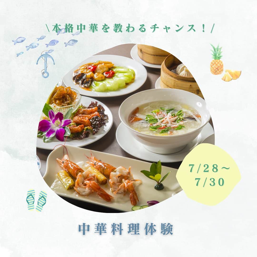 福岡キャリナリー製菓調理専門学校 さんのインスタグラム写真 - (福岡キャリナリー製菓調理専門学校 Instagram)「【夏のオープンキャンパス情報〜7月編〜】🐬🍉🌻 . こんにちは🌞 まだまだ梅雨が続きますね💧ですが、もう7月！夏は目の前に迫っていますよ🌻✨そして、夏のオープンキャンパスも始まりますので沢山遊びに来てくださいね😆🍧  【日程】※7月分。8月以降も開催します！ 1️⃣7/8,7/9 1からじっくり学べる体験Day！ 2️⃣7/15〜7/17 韓国W体験Day！ 3️⃣7/22〜7/23 Summerウエディングパーティー 4️⃣7/28〜7/30 W体験&AO入試説明会  【スケジュール】 12:00〜　受付開始 12:30〜　学校説明会&校舎見学 13:30〜　体験授業&個別相談会 16:30  終了予定  【場所】 福岡ホテル・ウェディング&製菓調理専門学校　校舎 . おすすめのメニューをピックアップしてみたよ❕ここになっていないメニューもまだまだ沢山あるのでホームページをチェックしてみてね😊進路に迷っている高校3年生や進路探しを始めたい高校1,2年生の皆さん、ぜひ気軽にお越しください🌟沢山のご参加お待ちしております♪  #福岡ホテルウェディングアンド製菓調理専門学校#福岡専門学校#福岡製菓専門学校#オープンキャンパス#体験入学#体験授業#体験授業受付中#夏#夏突入#7月#パティシエ#パン#調理#カフェ#コミックケーキ#2Dケーキ#2dケーキ#製菓#調理#お菓子作り好きな人と繋がりたい #料理好きな人と繋がりたい #福岡カフェ」7月2日 11時44分 - fculinary