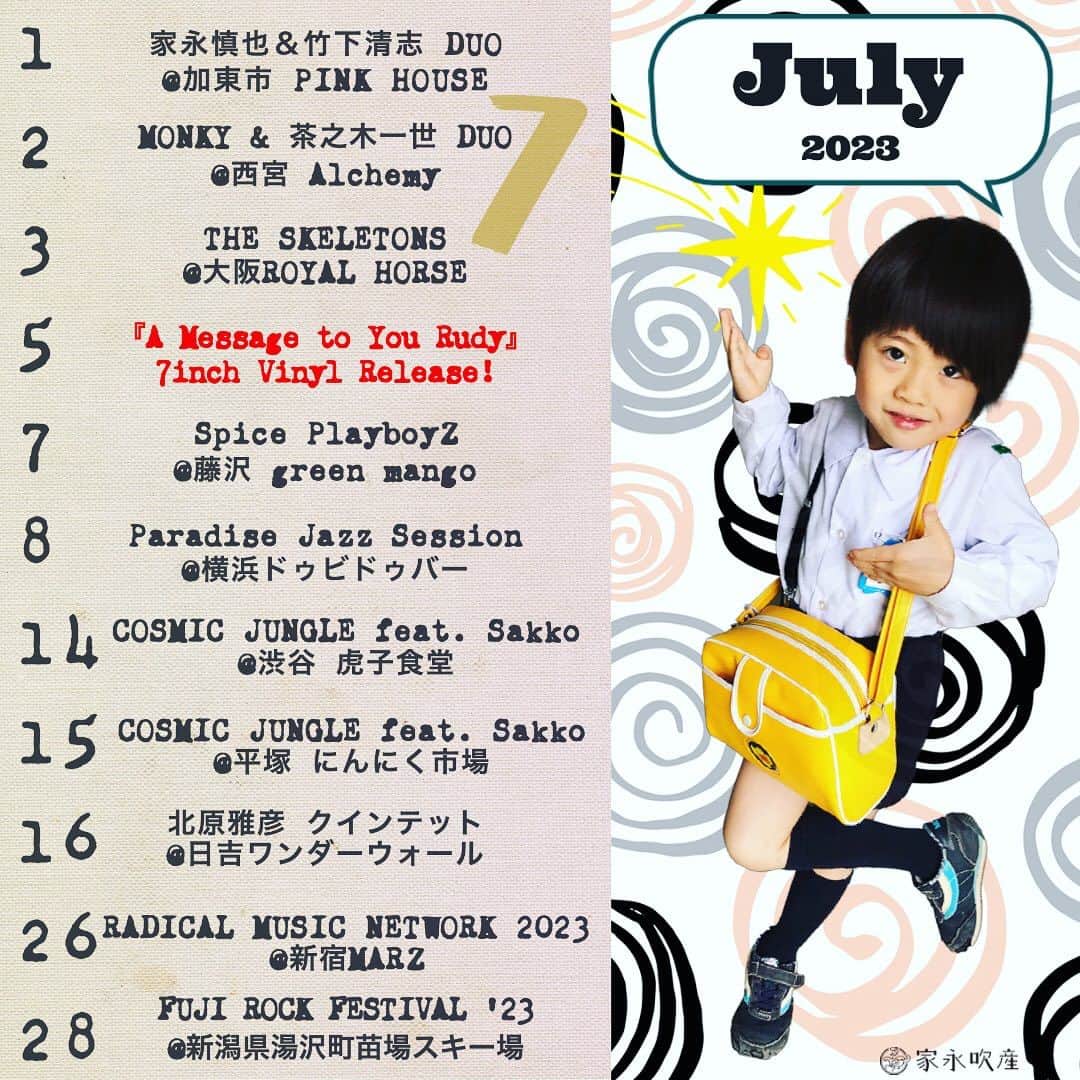MONKYのインスタグラム：「７月はJazzyな3日間から始まり、５日にはEXOTIC SKATES待望の1st 7inch Vinylをリリース！  ７日はノリにノってるSpice PlayboyZ。  ８日は東京スカパラダイスオーケストラの北原雅彦さんと木村イオリとのParadise Jazzで横浜！  14.15日はCOSMIC JUNGLE feat.Sakkoで2dayz  16日は北原雅彦さんのバンドに参加。  26日はPulpから名称改めた1962で新宿Mars  その勢いで28日はフジロックにて1962が炸裂！！  ７月も楽しそうなイベント盛り沢山。  ぜひ遊びに来てねーー！ （詳細はプロフィールのリンクから）  https://ienaga2020.com/schedule/」