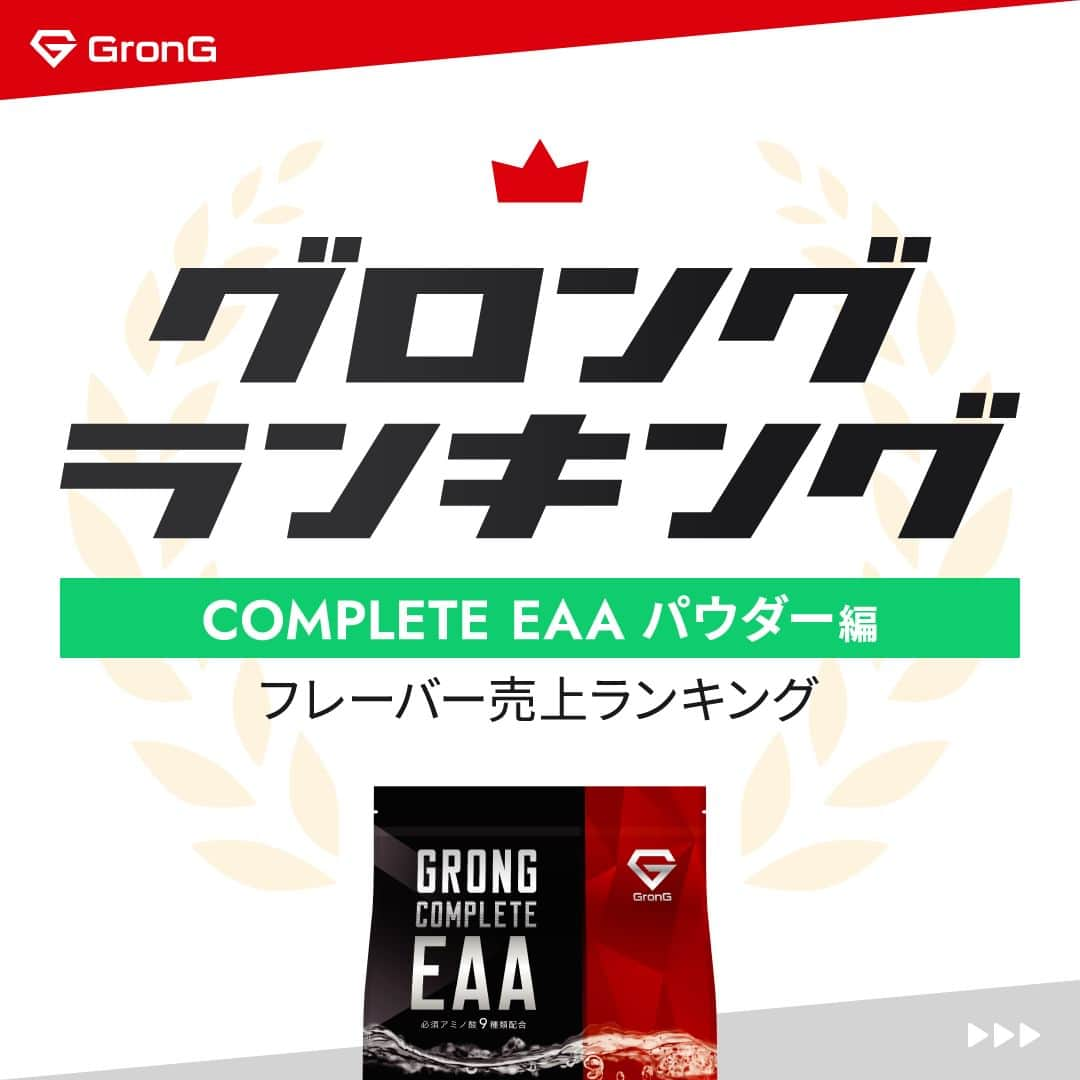 GronG(グロング)のインスタグラム