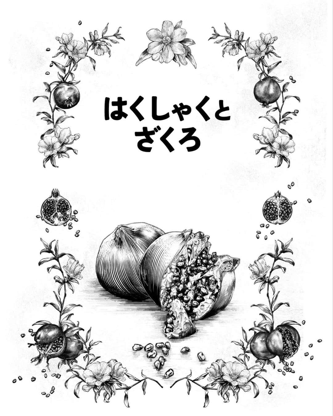 坂本眞一のインスタグラム
