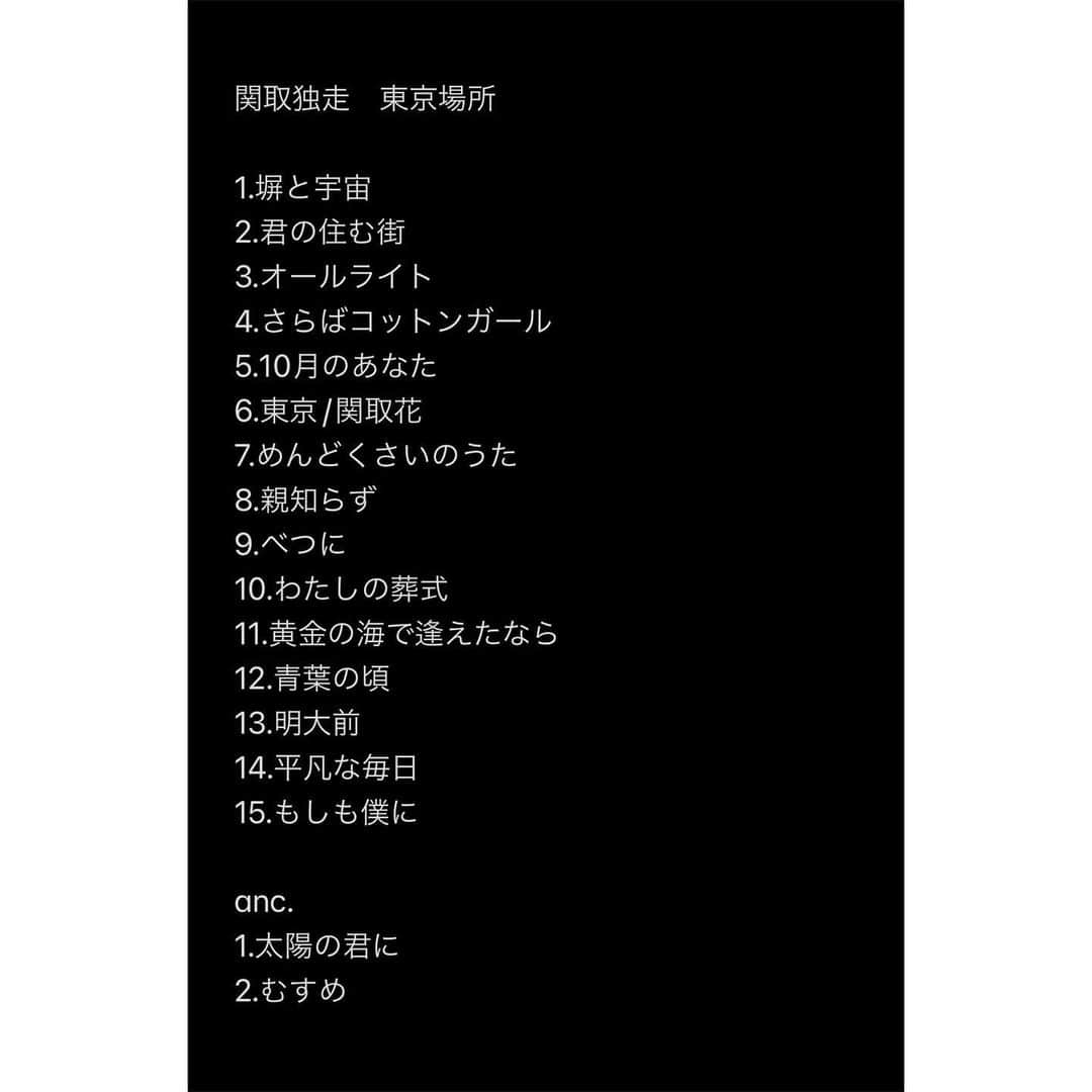 関取花さんのインスタグラム写真 - (関取花Instagram)「昨日は弾き語りツアー「関取独走 」ファイナル東京、有難うございました⚡️ 地に足がついているのに羽が生えているような、そんな気分で歌えました。今も昔も自分の曲は間違いなくかっこいいと、確信を持ちながら。 原点こそ最先端、変わらない私でこれからも歌い続けます。 ずっと歌うのに抵抗があった「東京」も歌った。あんた19の頃から変わんないね、でも成長したねと、やっと自分に向き合ってちゃんと言えた気がしました。 兎にも角にも皆さんのおかげで駆け抜けられた最高のツアーでした。また会いましょう！  photo by @azusatakada_photographer   昨日も大好きなあずささんが撮ってくださいました📸あずささんの写真を見るとライブ中のことを鮮明に思い出せる。いつもありがとうございます！」7月2日 12時16分 - dosukoi87