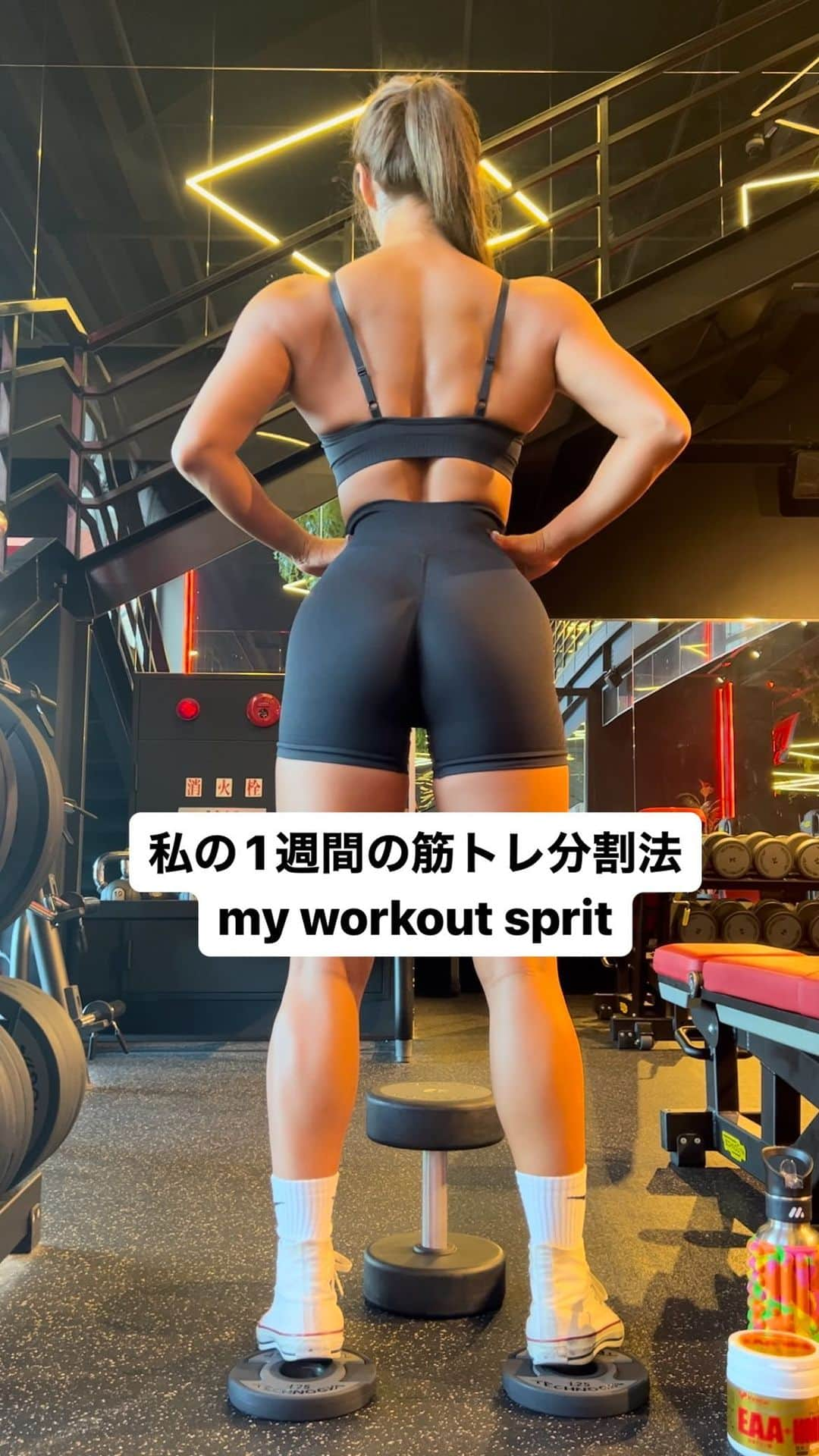 田上舞子のインスタグラム：「🩷My workout split🩷in @vqfit  English bottom この2年ぐらいはフィットモデル競技によりフォーカスするために ・前腿とお尻の日 ・背中と肩の日 ・腿の後ろとお尻の日 ・背中と肩の日 を繰り返しています🥰 肩の丸みをより強調しつつもたくましい印象にならないよう腕のトレーニングは行っていません❣️ウエストはできる限り細くしたいので腹筋も行っていません🥰腹部鍛えて筋肉を大きくするとその分ウエストも大きくなります🔥その代わりにバキュームや呼吸法で腹部のインナーマッスルはしっかり鍛えています💪🏾ウエイトリフター、クロスフィッター、ビキニコンペティターなどなど...競技によってそれぞれ異なるボディシェイプを持っています✨どれが1番とかではなく、自分自身がワークアウトに何を求めているのか(ストレス発散、ボディシェイプ、健康、より重いウエイトを上げる...など)や、どのような身体になりたいかによって鍛え方や鍛える部位は異なってきます🥰🥰 You might've thought my workout split was weird. But I have been working out with this one to focus on the competitions of Fitmodel category for about 2 years🥰I stopped working out my arms to emphasize the roundness of my shoulders. Working out my arms also makes me look a little muscular, which is not the body shape I want to be. I also don't do abs workouts because I want to keep my waist as thin as possible. The bigger the abdominal muscles, the thicker the waist will be. Instead, I work on my abdominal inner muscles with vacuums and breathing exercises. Weightlifters, crossfitters, bikini competitors, etc...all have different body shapes depending on their competition. The way you train and the parts you train will vary depending on what you are looking for in workouts (stress relief, body shaping, health, lifting heavier weights, etc.) and what kind of body you want to become. Supplements : @kentai_official  Clothes : @vqfit @vqfitwomen」