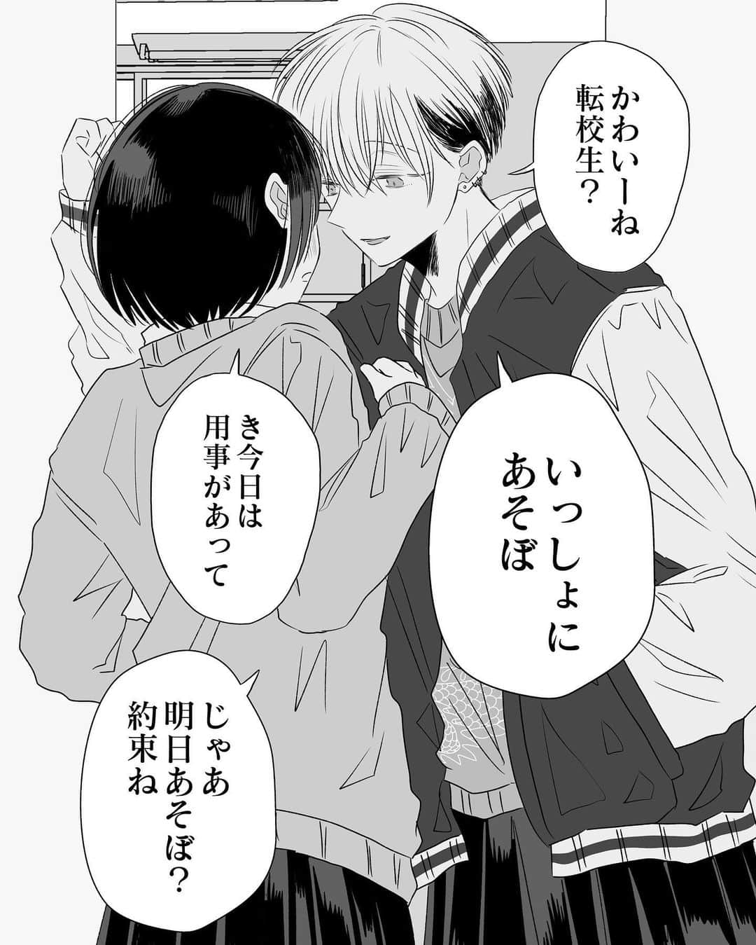 育田花のインスタグラム：「声をかけた子がご主人様だった #創作漫画 #gl #百合漫画 #創作 #マンガ」