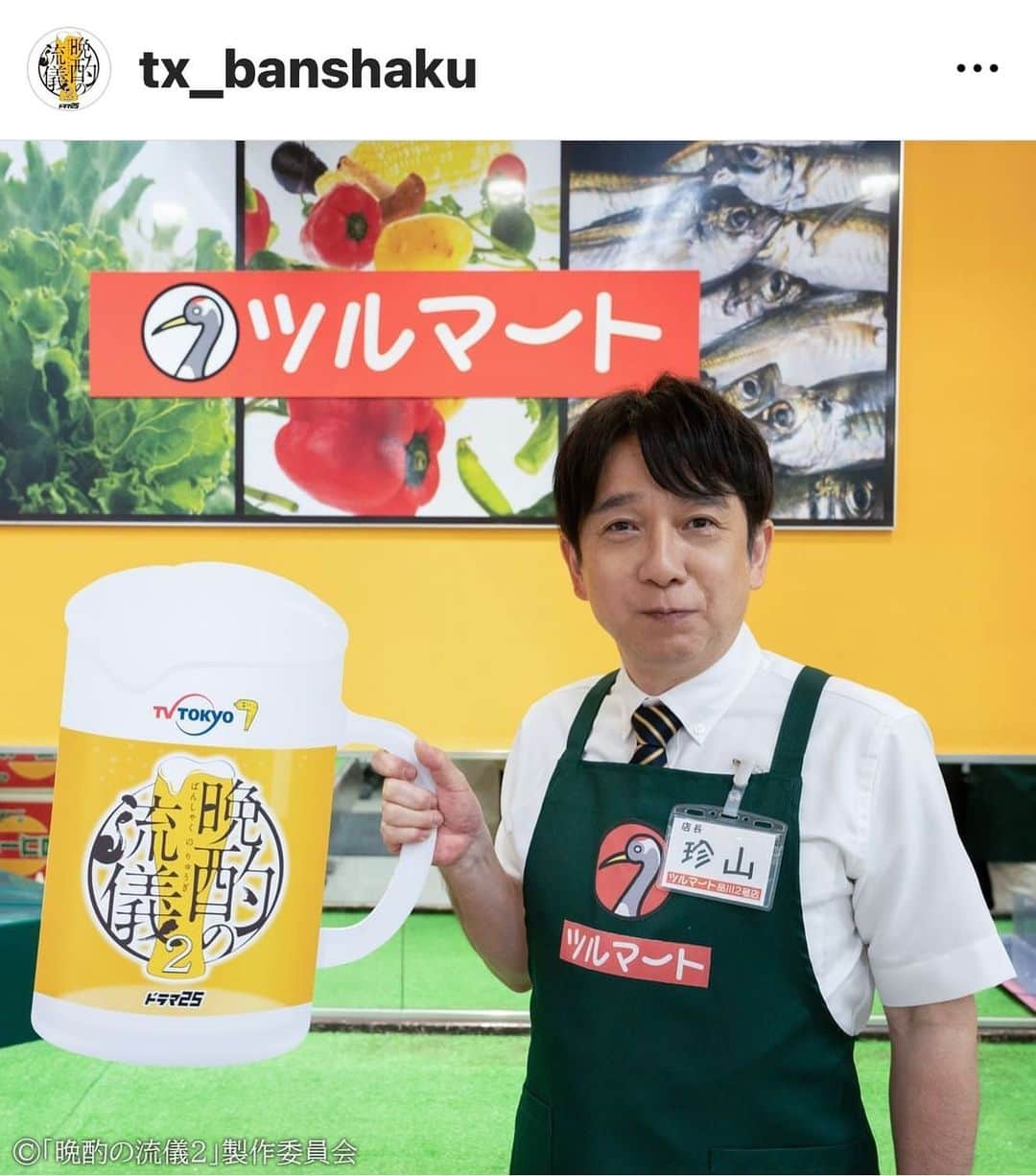 ミスターちんのインスタグラム