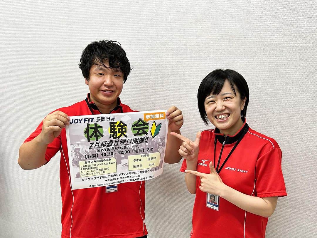 のインスタグラム：「. ◎体験会のご案内  7月毎週月曜日無料体験会開催‼ ※7/10(月)は休館日のためお休みです。  ★事前予約制 ★開催日時：毎週月曜日10:30～12:30 ★定員：3名  ～当日の流れ～ ・スタッフが利用マナー・マシンの使い方について説明 ・実際にマシンを使いトレーニング ・トレーニング後にお風呂の利用も可能  ✅スポーツクラブを利用したことがない方 ✅運動を始めようと思っている方 ✅体力・筋力をつけたい方  お一人でもお友達と一緒でも大丈夫です！ ぜひご参加ください(^^♪ご予約お待ちしております！  #長岡市 #長岡 #長岡市ジム #ジョイフィット長岡日赤 #JOYFIT長岡日赤 #ジム体験会」