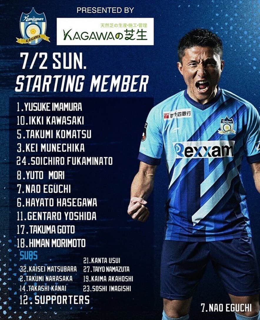 カマタマーレ讃岐さんのインスタグラム写真 - (カマタマーレ讃岐Instagram)「🏆7/2 #FC琉球 戦  🔥STARTING MEMBER🔥  GK #今村勇介  DF #川﨑一輝 #小松拓幹 #宗近慧 #深港壮一郎   MF #森勇人 #江口直生 #長谷川隼 #吉田源太郎  FW #後藤卓磨 #森本ヒマン   #カマタマーレ讃岐」7月2日 13時56分 - kamatama_kouhou