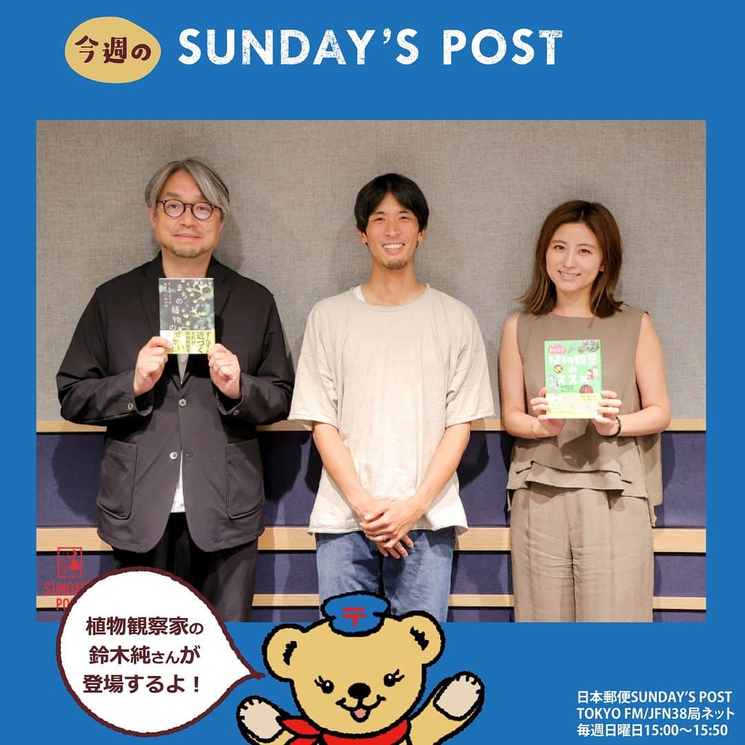 ぽすくま【日本郵便】のInstagram公式アカウントのインスタグラム