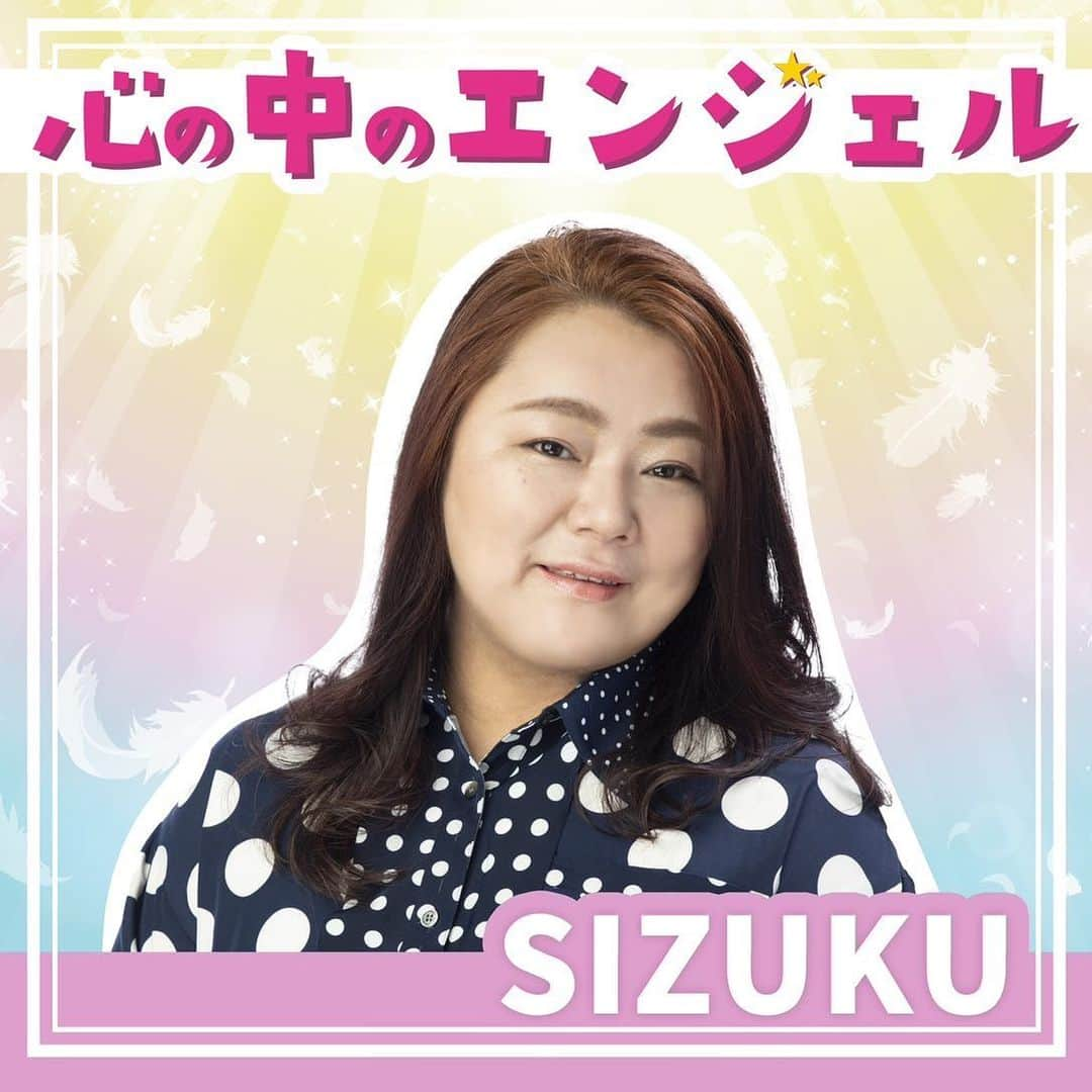 ワーナーミュージック・ジャパンさんのインスタグラム写真 - (ワーナーミュージック・ジャパンInstagram)「#SIZUKU  待望のNew Singleが7/2リリース！ 「心の中のエンジェル」  自身がヒロイン・森本静香で出演する 本日24:30放送スタートの BSフジ連続テレビドラマ 「アイドルだった俺が、配達員になった。」（ #寺西優真 さん主演）主題歌。  ▶︎ 配信リンクはストーリーズ/ハイライトに✍️  #心の中のエンジェル」7月2日 14時16分 - warnermusic_jp