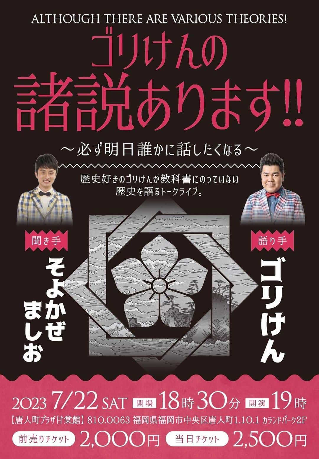 のインスタグラム：「新作諸説あります  やります！！  お席にだいぶ余裕がございます。 こちらメッセンジャーでも 予約受付ます！！ よろしくお願いします。」