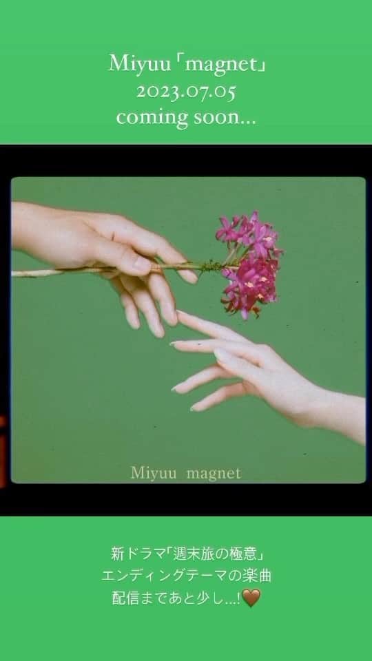 のインスタグラム：「【新曲" magnet "リリースまであと3日！】 新ドラマ「週末旅の極意」のエンディングテーマ楽曲にmagnetが決定しました！  「やっぱり君でよかった」 このドラマのテーマは、夫婦の週末旅。夫婦って山あり谷ありで進んでいくものだと思うけど、1日の終わりに、やっぱり君でよかったな〜と思える夫婦像に憧れる！(なかなか夫婦ってそんなに簡単には行かないと思うけど🤣)  ドラマの初回放送日、7月5日(水)0:00〜から、「magnet」各サブスクアプリで配信リリースです！ お楽しみに！🤎🙏🏽 #週末旅の極意」