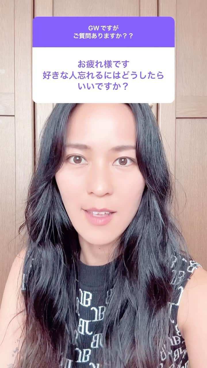 Sachiのインスタグラム：「好きな人を忘れる方法 #悩み事  #アラフォー女子  #愛され女子」