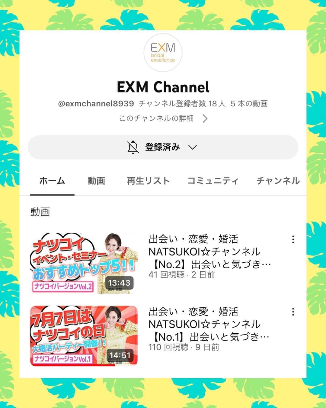 愛内里菜のインスタグラム：「７月７日は⭐️ 総合婚活サービス 株式会社エクスマリーさんによって 制定された『ナツコイの日』であり パーティーイベント開催の日🥳 ⁡ 出会いと気づきの52days！ということで ７月７日から40以上の　 セミナーとイベントが開催される BIG企画💕 ⁡ 気になる方は ぜひYouTube 🌻EXM Channel🌻を登録して 内容などチェックしてみてください‼️‼️ ⁡ そして７日のイベントにも よかったら参加してみてくださいね😘 ⁡ 『ナツコイの日』公式アンバサダーに 就任させていただき🫡☀️❤️ 私のミニトーク＆ キャンペーンソング『NATSUKOI☆Version』も 披露させて頂きます🫢 ⁡ そしてこちらのイベント会場限定で CDも販売となります😁✋ ⁡ イベントでは体験ブースの楽しそうな出展も！ 💕モテ姿勢・占い・脱毛・メイク・健康チェック・マネー・書・恋愛診断・ダイヤモンドなど💕 ⁡ この夏出会いと自分磨きを求めてる方は チェックしてください😊🌺 ⁡ さらに‼️ 結婚して、彼氏、彼女もいるけど 私のセレモニーは見てみたいなぁという いつも愛情たっぷりに応援してくれる ファンのみなさまのために🥹‼️ ⁡ お席を少しご用意してくださいました🙏😌 ⭐️申込みフォームに紹介者欄があるので、 愛内里菜と名を記入してください‼️⭐️ こちらの記載をお忘れなくです！ 応募方法ページはこちらから！ ⁡ https://natsukoi-days.jp/ ⁡ EXMarry公式LINEからの 応募になります！ ⁡ 😆YouTube！ 「愛内里菜オフィシャルチャンネル」 ⁡ ⁡ 🐦Twitter 愛内里菜 official @RRikakakiuchi ⁡ ⁡ 😆TikTok 愛内里菜/Rina Aiuchi 　 🟥17配信 愛内里菜_official ⁡ ⁡ #愛内里菜  #歌手 再始動 #垣内倶楽部  #バンド   #ライブ #一体化 #絆 #盛り上がりたい  #感謝  #23周年　 #YouTube #ユーチューバー#TikTok ⁡ ⁡」
