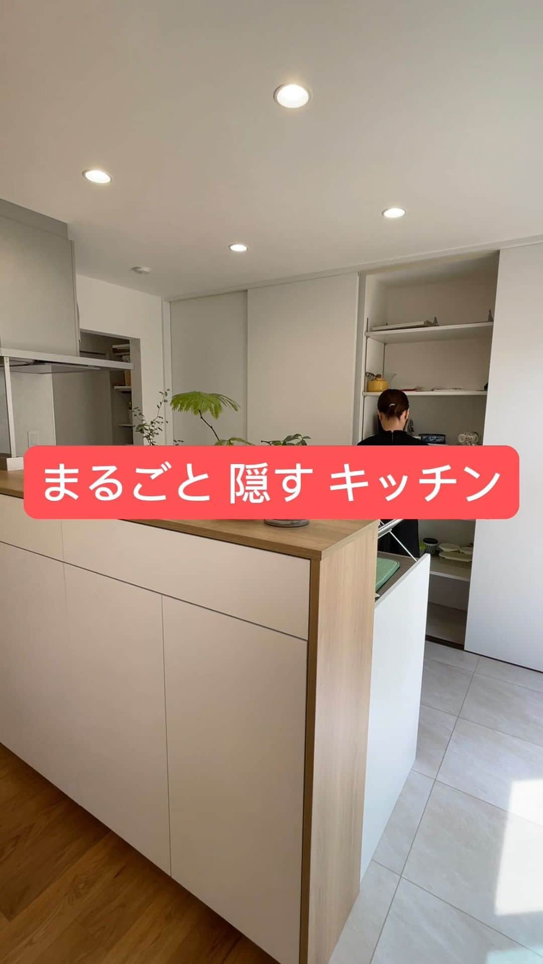 homelife 夢を叶える暮らし方のインスタグラム：「まるごと隠す！キッチンレイアウト🍳 #roomtour #キッチン  #LDK #新築 #注文住宅 #新築一戸建て #自由設計 #アーキホーム #空間デザイン #戸建て #おしゃれな家 #アーキホームライフ #関西ナンバーワンの住宅メーカー」