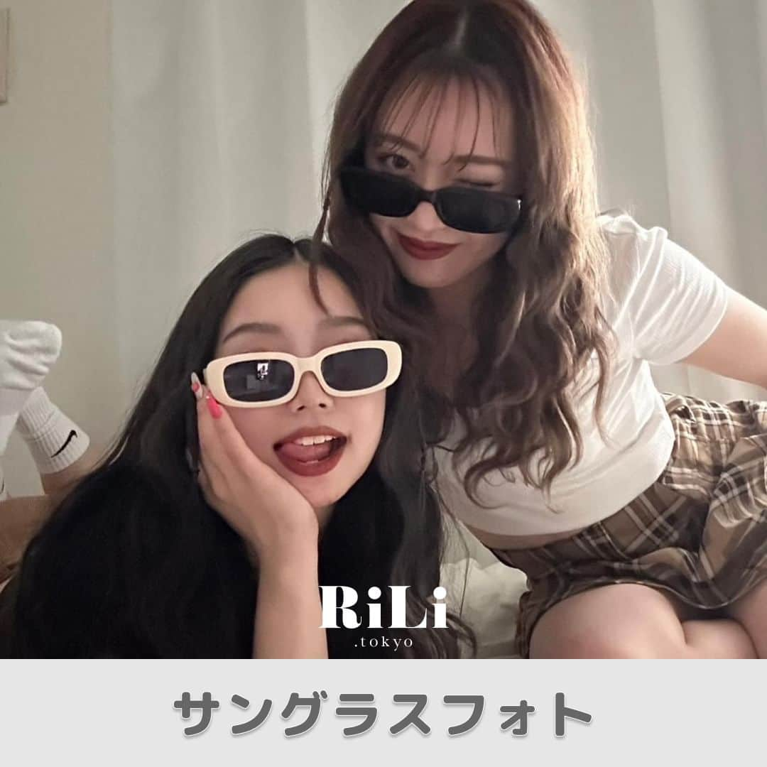 RiLiさんのインスタグラム写真 - (RiLiInstagram)「夏小物の定番を使って🌺【サングラスフォト】👩🏻‍❤️‍👩🏼🕶  お洒落海外ガールのような👱🏽‍♀️ 【サングラスフォト】😎❤️‍🔥 を集めてみたよ🧺  お友達やカップルでも 映えること間違いなし👥🤳💖  横長なサングラスは 海外ガール感がUP⏫するから 試してみてね👼🏻  Edit by RiLi編集部🐰 miwaco @‌micomy_02  🤍🤍🤍  RiLiで紹介してもらいたい子は #rili_tokyo を付けてね❕  Special Thanks💐 Photo by⁣⁣ @maao324 @yui___12.8 @3rhycha_n @m._yumo27 @ay.umi864 @_re._.49_ ⁣⁣  #サングラスフォト #写真の撮り方 #海外ガール #夏コーデ #カップルフォト #여름코디 #친스타그램 #rili_tokyo #お洒落さんと繋がりたい  #패션스타그램 #ootd #outfit」7月2日 18時00分 - rili.tokyo