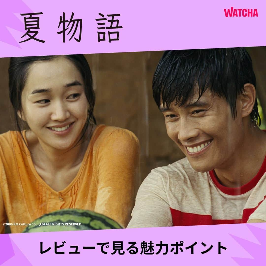 WATCHA(ウォッチャ) / 映画、ドラマ、アニメのインスタグラム