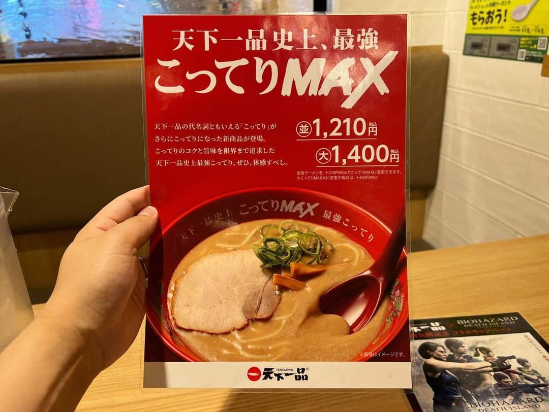 SUSURUさんのインスタグラム写真 - (SUSURUInstagram)「今月より開始した天一のこってりMAX！ MAXの名に恥じない濃度がすんげえ。スープと麺の絡みつきがハンパねえ一杯。 うまい！ #susuru_tv #天下一品 #こってりMAX #うまい  #ラーメン #らーめん #ramen #ラーメン部 #ramennoodles #毎日ラーメン生活 #麺スタグラム #japaneseramen #japanramen #foodstagram #foodie #noodles #instanoodle #instaramen #instafood #東京ラーメン #天一 #こってりラーメン」7月2日 17時55分 - susuru_tv