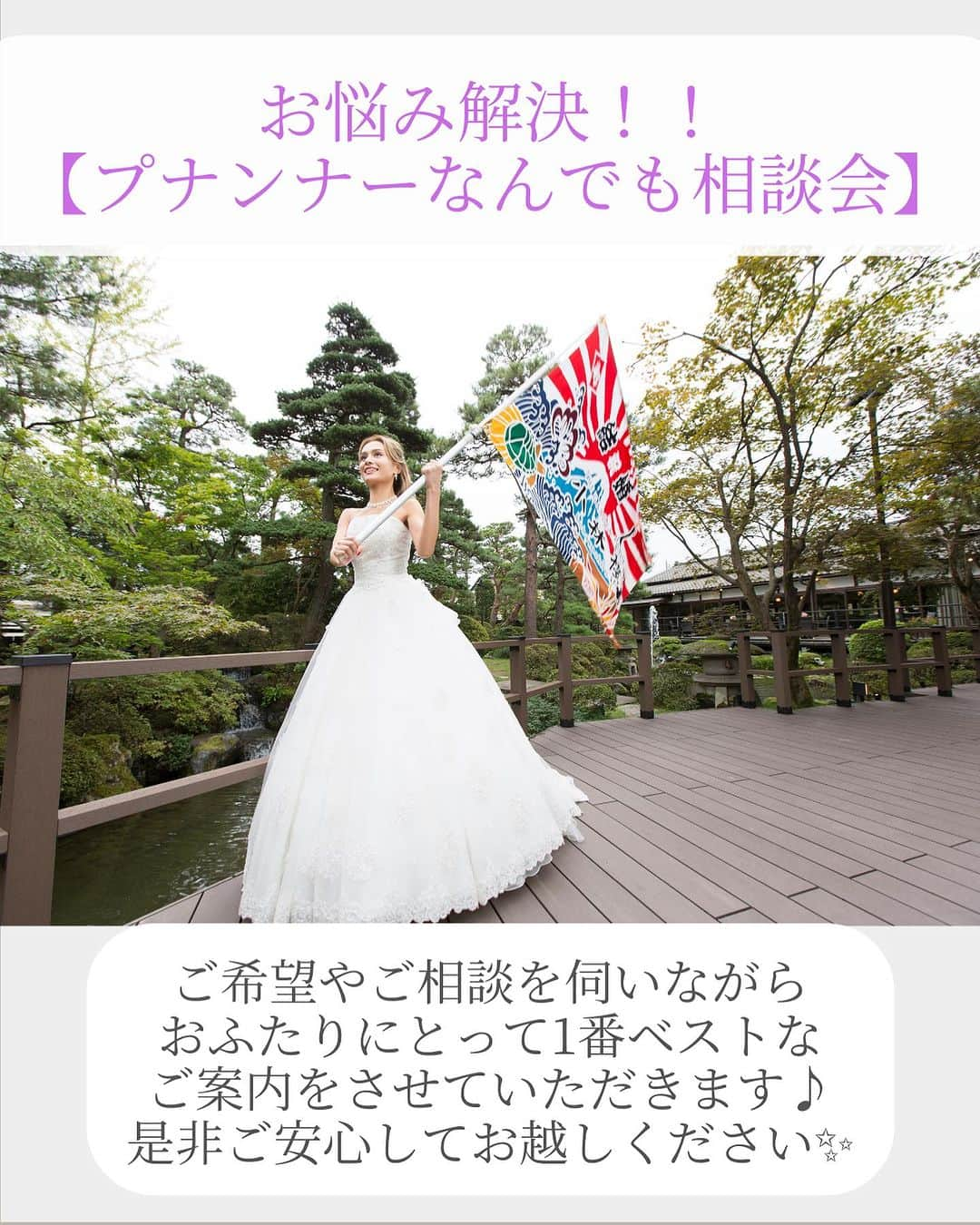 小林樓《新潟県見附市：結婚式場》さんのインスタグラム写真 - (小林樓《新潟県見附市：結婚式場》Instagram)「・ @kobayashirowedding  ↑新潟県見附市の結婚式場「ザ・ガーデンプレイス小林樓」です。 結婚式の実際の様子やおすすめ演出など小林樓プランナーが発信！  いいね♡＆コメント＆保存 お待ちしてます！  ★小林樓の大満足フェア★ 7/23(日)に開催✨  口コミ評価No.1を獲得した 本番と同じフルコース試食体験付きフェア  11:00〜/12:30〜【残り1組】/16:00〜 ※16:00試着体験無し  詳細はストーリーのURLをチェック！ HPまたは公式LINEでご予約を承っております！ 是非みてみてね👀  #小林樓 #結婚式 #新潟結婚式 #ブライダルフェア」7月2日 17時56分 - kobayashirowedding