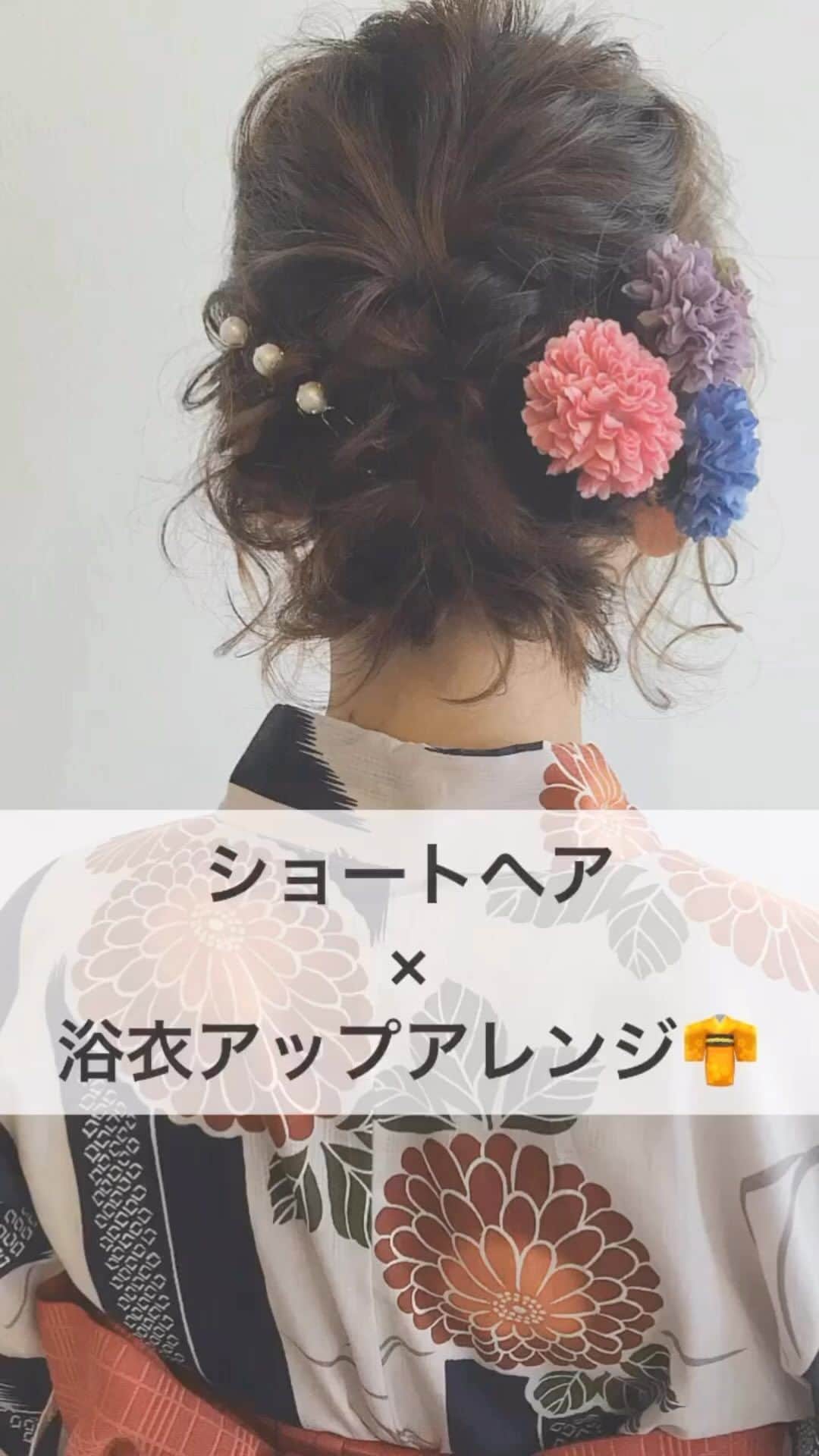 TWiGGY『mizunotoshirou』のインスタグラム：「ショート〜ボブ×浴衣アレンジ👘  #浴衣 #ヘアアレンジ」