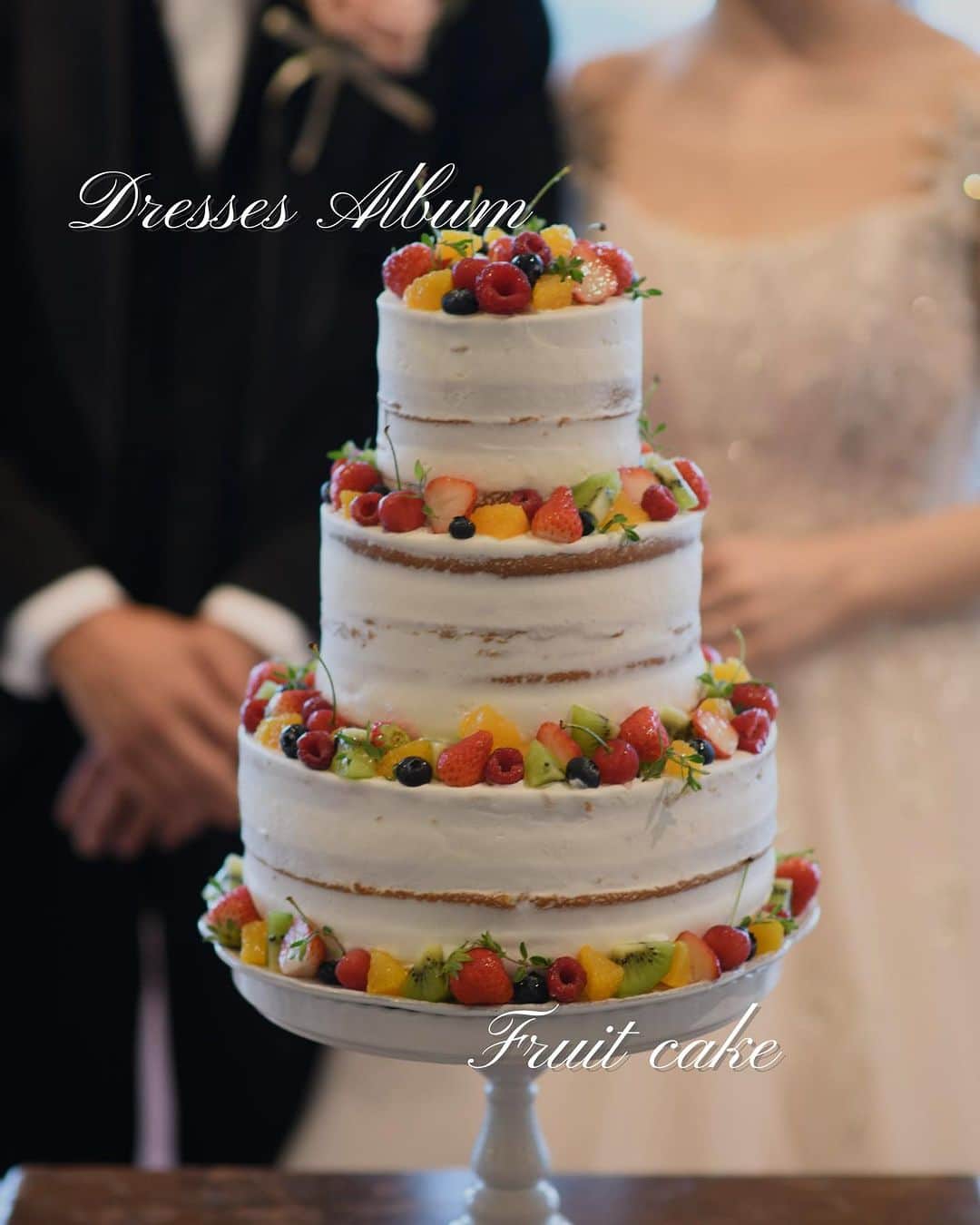 Dresses (ドレッシーズ)のインスタグラム：「←その他の投稿はこちらから  Dresses Album  今回は、Dresses花嫁のフルーツウェディングケーキをご紹介しました！  使用するフルーツの種類や組み合わせによって 全く異なる表情をみせてくれますよ♡  ぜひおふたりの「テーマ」にぴったりなケーキを見つけてくださいね♪ 保存しておいてご参考ください✨  ___________________  Dressesブライダルカウンター  　　結婚準備に関わる ＼お役立ち情報を発信中／  ”ドレスと結婚式費用がおトクになる” ブライダルカウンターがお届けする 結婚準備情報メディアアカウント🕊  こんなあなたにオススメです💫  ✔︎結婚が決まりこれから準備を始める ✔︎楽しく結婚準備をすすめたい ✔︎おふたりらしい結婚式を叶えたい  お問合せ・ご来館予約は プロフィールの「連絡する」より 受け付けております💒  ▼その他のお役立ち情報はこちらから @dresses_weddings  ___________________ #ウェディングケーキ #ウェディングケーキデザイン #ドレッシーズブライダルカウンター #ドレッシーズ #ブライダルカウンター #結婚式場探し #式場探し #結婚式場見学 #式場見学 #結婚式場選び #式場選び #結婚準備 #結婚準備中 #式場紹介 #結婚式場紹介 #式場紹介 #結婚式準備レポ #結婚式準備レポ #福岡花嫁 #関西花嫁 #広島花嫁 #熊本花嫁 #鹿児島花嫁」