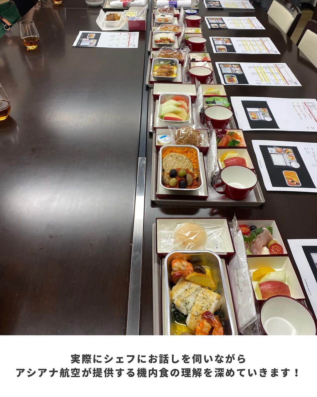 アシアナ航空日本地域公式アカウントさんのインスタグラム写真 - (アシアナ航空日本地域公式アカウントInstagram)「"機内食の試食会✈️🍱@ANAケータリングサービス  ┈┈┈┈┈┈┈┈┈┈  機内食は飛行機に乗る時の楽しみの一つ‼︎  実は羽田発のアシアナ航空の機内食は、 ANAケータリングサービスにて作られています☺️  今回は3ヶ月に1回実施される試食会の風景と、 実際に提供される機内食の一部を紹介します✈︎  みなさんが好きな機内食はありますか⁇ 是非コメントで教えてください📝  ANAC様ご協力ありがとうございました📸   ┈┈┈┈┈┈┈┈┈┈   ✈️アシアナ航空日本地域公式アカウント 　　　　@asiana.jp_official  ・知っておきたい韓国旅行情報 ・韓国おすすめスポット ・韓国おすすめグルメ など発信していきます！  ぜひフォローしてください🇰🇷  ┈┈┈┈┈┈┈┈┈┈   #アシアナ航空 #韓国旅行 #韓国 #asiana　#韓国旅行記 #韓国旅行計画中 #韓国旅行情報 #韓国旅行🇰🇷 #韓国行きたい #東大門デザインプラザ #東大門 #トンデムン"」7月2日 19時00分 - asiana.jp_official